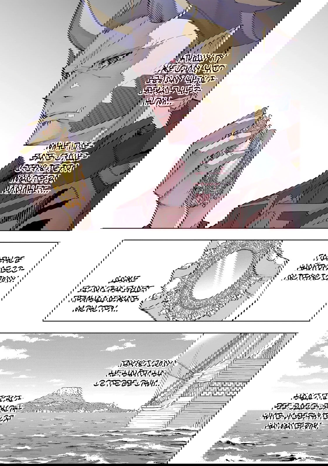 Манга Я был предан товарищами в глубине подземелья, но благодаря своему навыку «Бесконечная гача» я обрёл союзников 9999 уровня, чтобы отомстить бывшим соратникам и всему миру - Глава 187 Страница 3