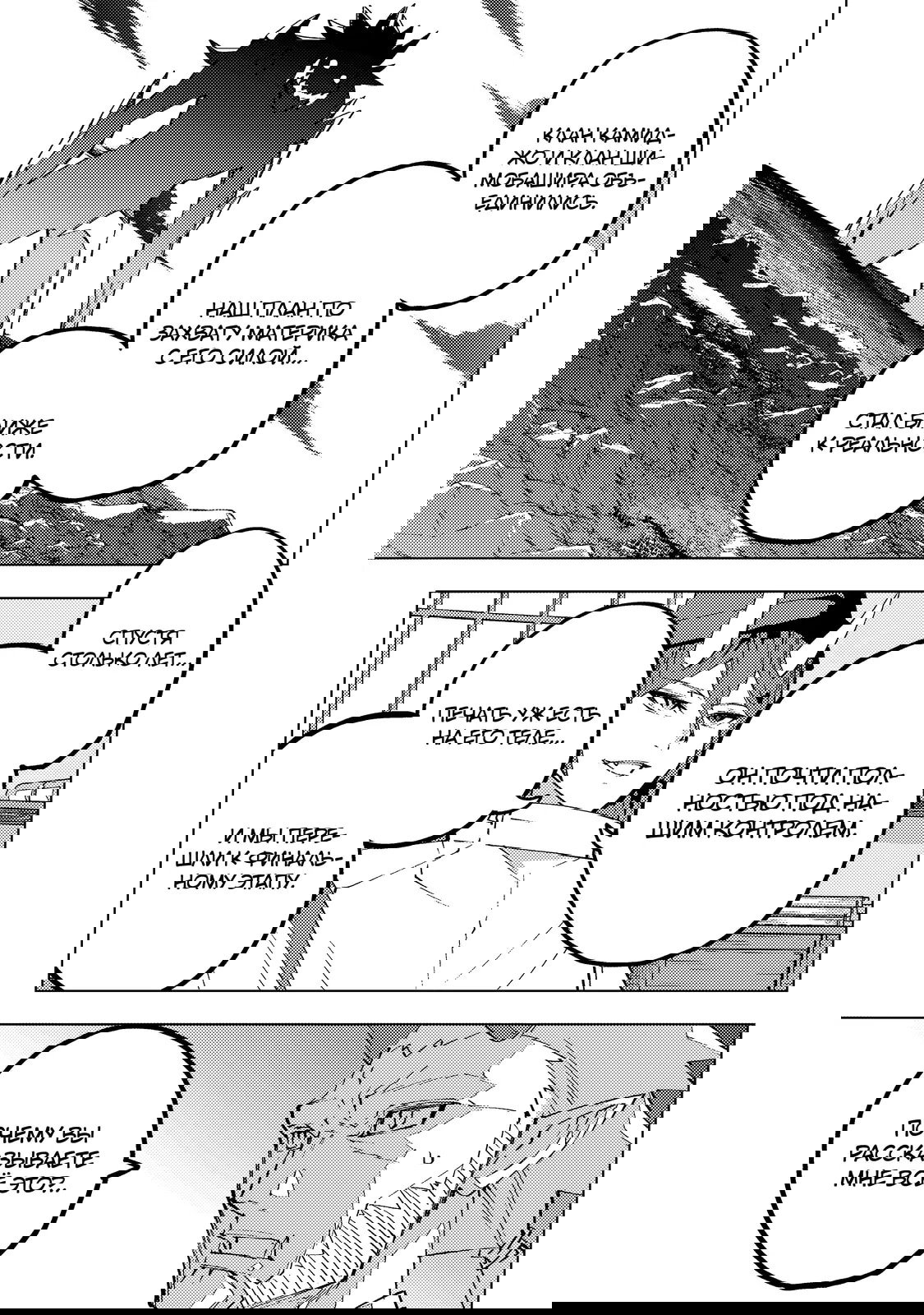 Манга Я был предан товарищами в глубине подземелья, но благодаря своему навыку «Бесконечная гача» я обрёл союзников 9999 уровня, чтобы отомстить бывшим соратникам и всему миру - Глава 187 Страница 11