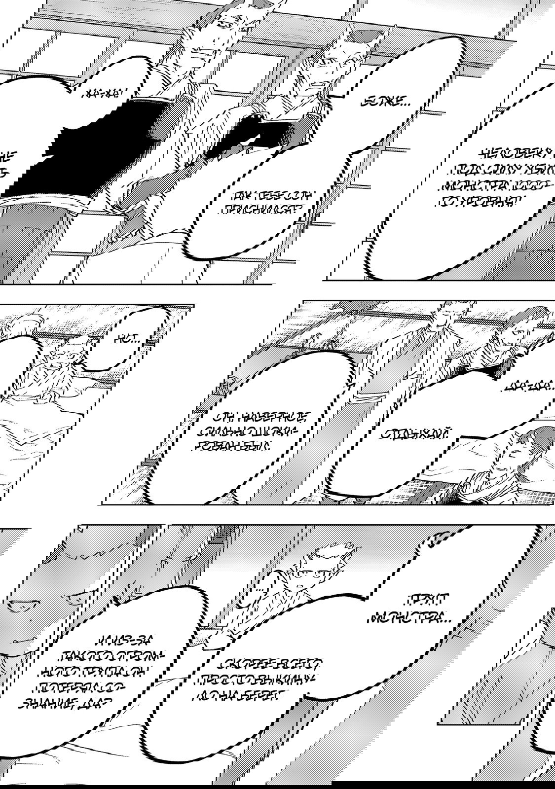 Манга Я был предан товарищами в глубине подземелья, но благодаря своему навыку «Бесконечная гача» я обрёл союзников 9999 уровня, чтобы отомстить бывшим соратникам и всему миру - Глава 186 Страница 9