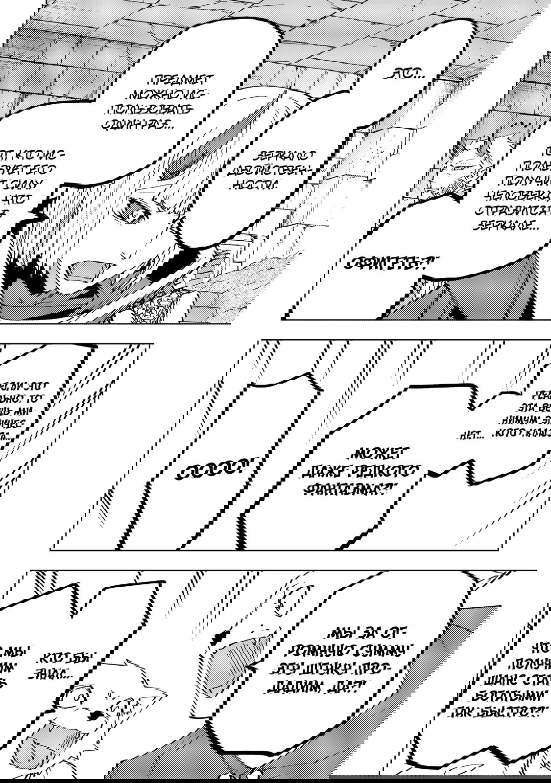 Манга Я был предан товарищами в глубине подземелья, но благодаря своему навыку «Бесконечная гача» я обрёл союзников 9999 уровня, чтобы отомстить бывшим соратникам и всему миру - Глава 186 Страница 19