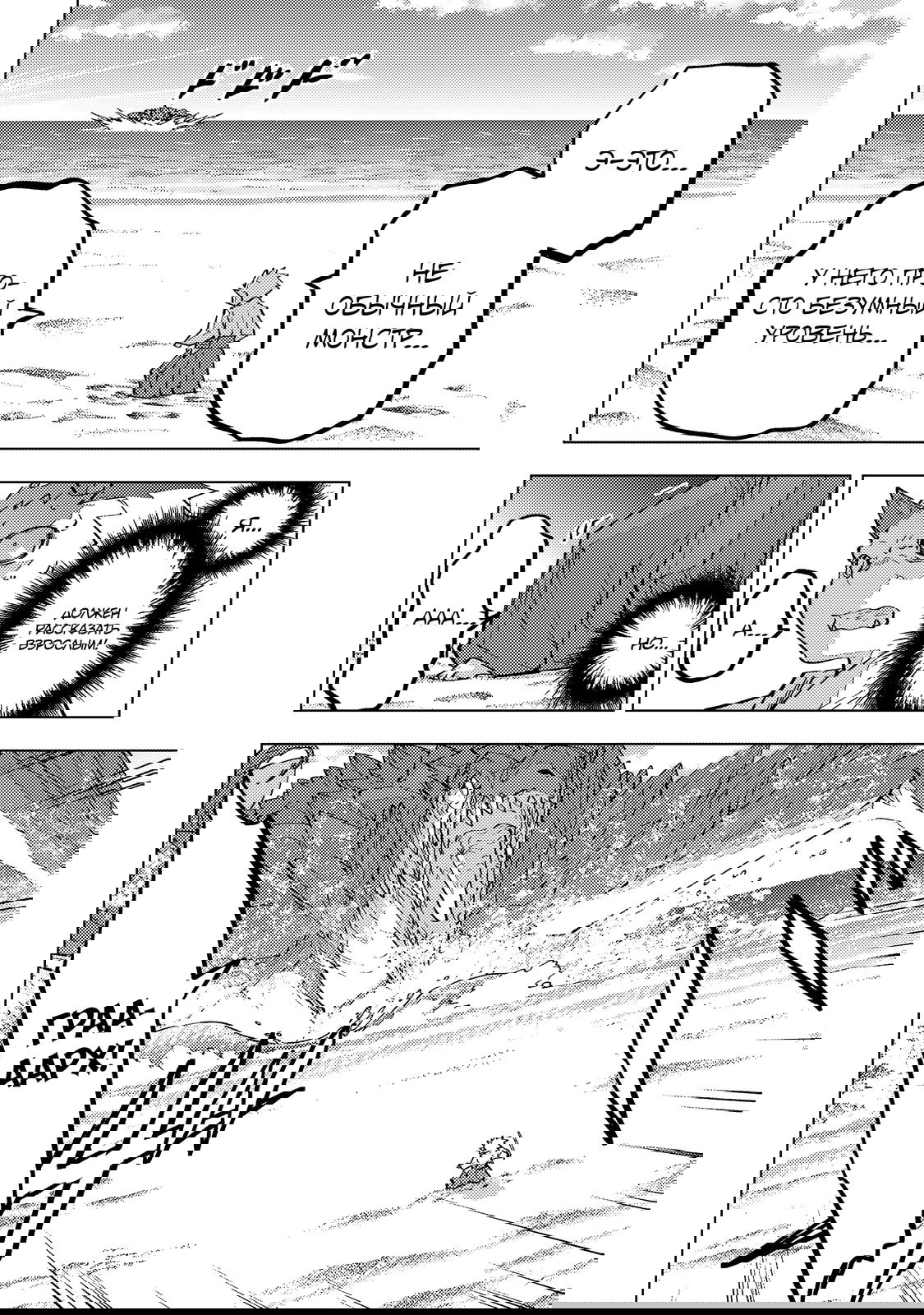 Манга Я был предан товарищами в глубине подземелья, но благодаря своему навыку «Бесконечная гача» я обрёл союзников 9999 уровня, чтобы отомстить бывшим соратникам и всему миру - Глава 186 Страница 4