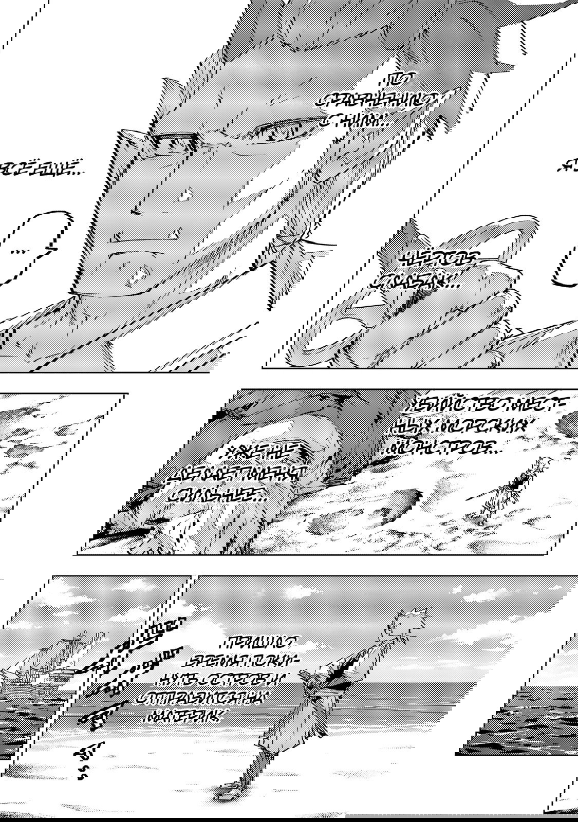 Манга Я был предан товарищами в глубине подземелья, но благодаря своему навыку «Бесконечная гача» я обрёл союзников 9999 уровня, чтобы отомстить бывшим соратникам и всему миру - Глава 186 Страница 13