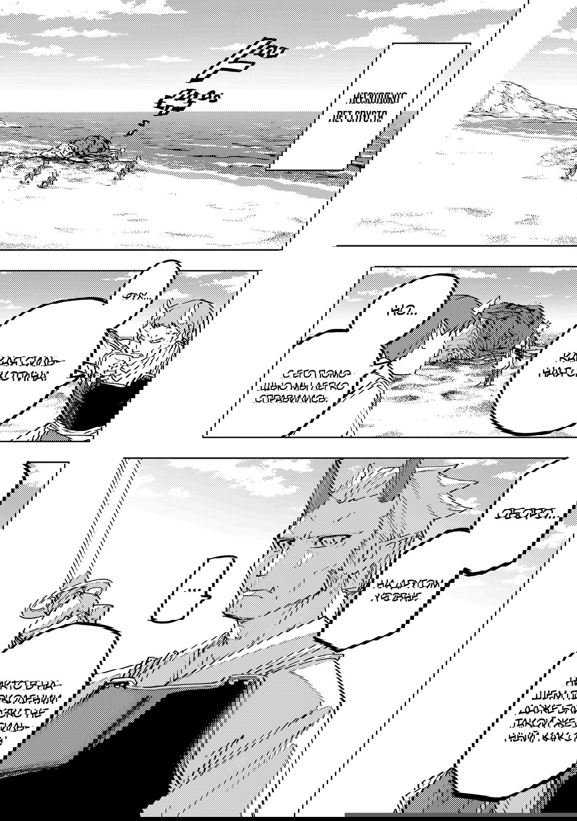 Манга Я был предан товарищами в глубине подземелья, но благодаря своему навыку «Бесконечная гача» я обрёл союзников 9999 уровня, чтобы отомстить бывшим соратникам и всему миру - Глава 186 Страница 12