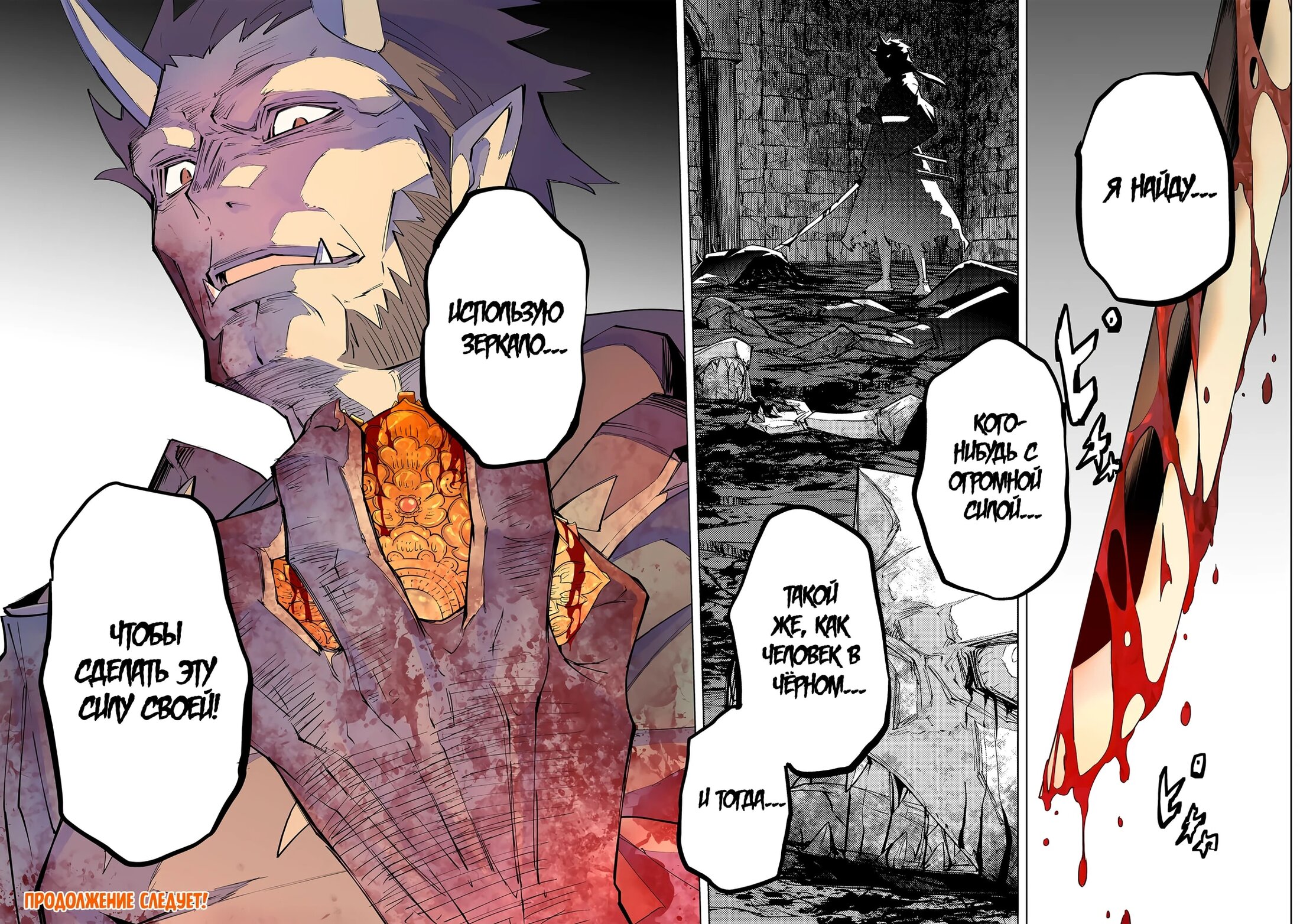 Манга Я был предан товарищами в глубине подземелья, но благодаря своему навыку «Бесконечная гача» я обрёл союзников 9999 уровня, чтобы отомстить бывшим соратникам и всему миру - Глава 186 Страница 21