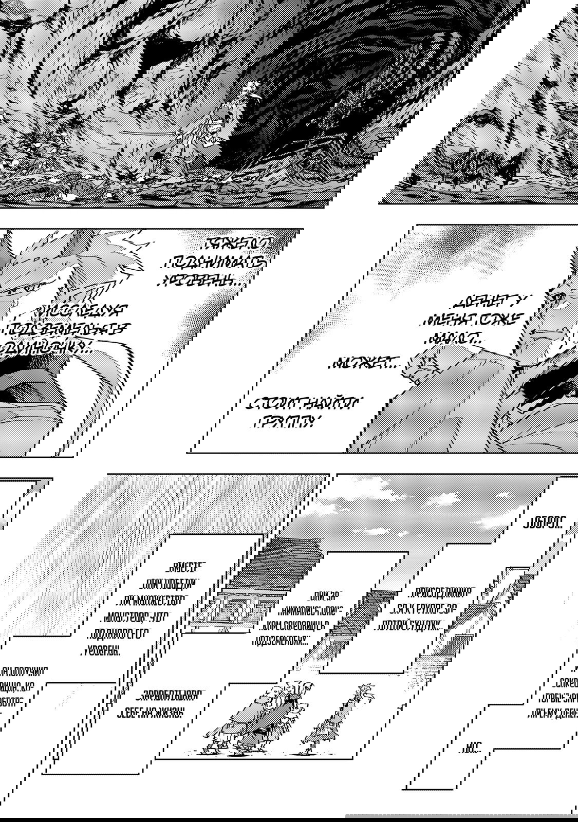 Манга Я был предан товарищами в глубине подземелья, но благодаря своему навыку «Бесконечная гача» я обрёл союзников 9999 уровня, чтобы отомстить бывшим соратникам и всему миру - Глава 186 Страница 14