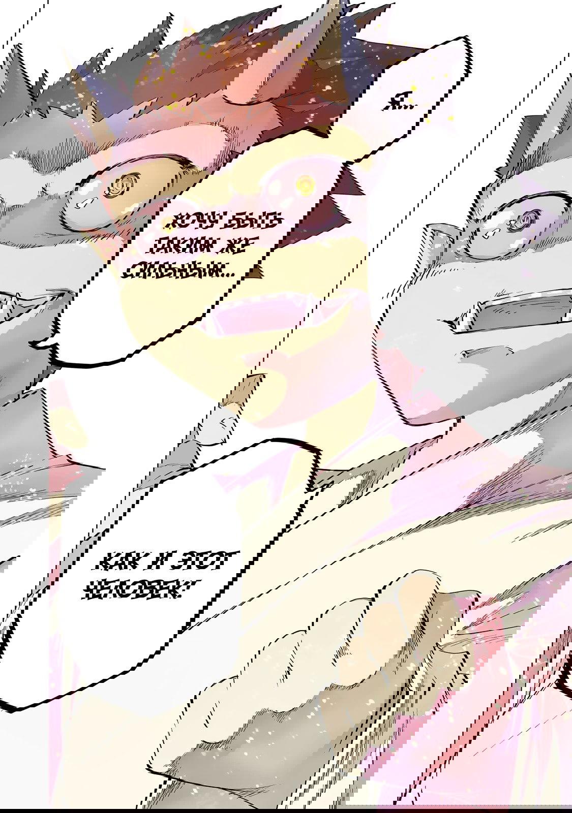 Манга Я был предан товарищами в глубине подземелья, но благодаря своему навыку «Бесконечная гача» я обрёл союзников 9999 уровня, чтобы отомстить бывшим соратникам и всему миру - Глава 186 Страница 11