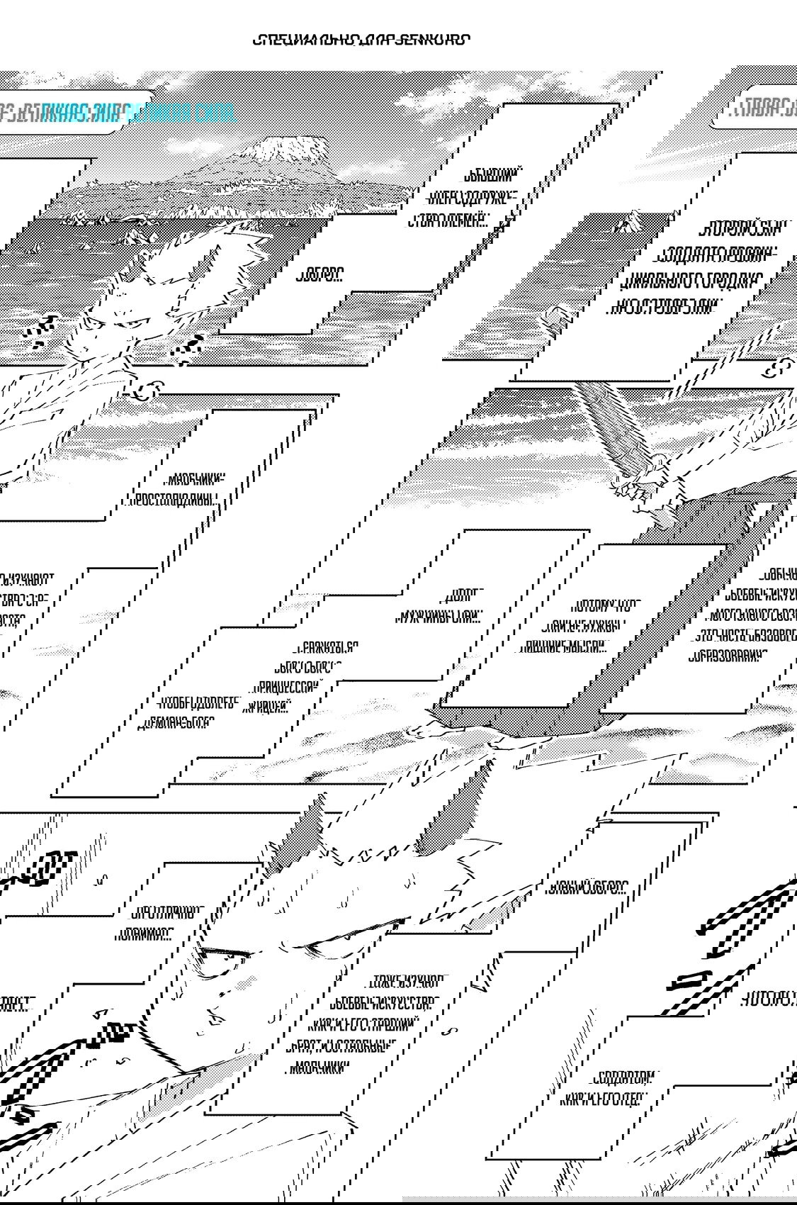 Манга Я был предан товарищами в глубине подземелья, но благодаря своему навыку «Бесконечная гача» я обрёл союзников 9999 уровня, чтобы отомстить бывшим соратникам и всему миру - Глава 186 Страница 1