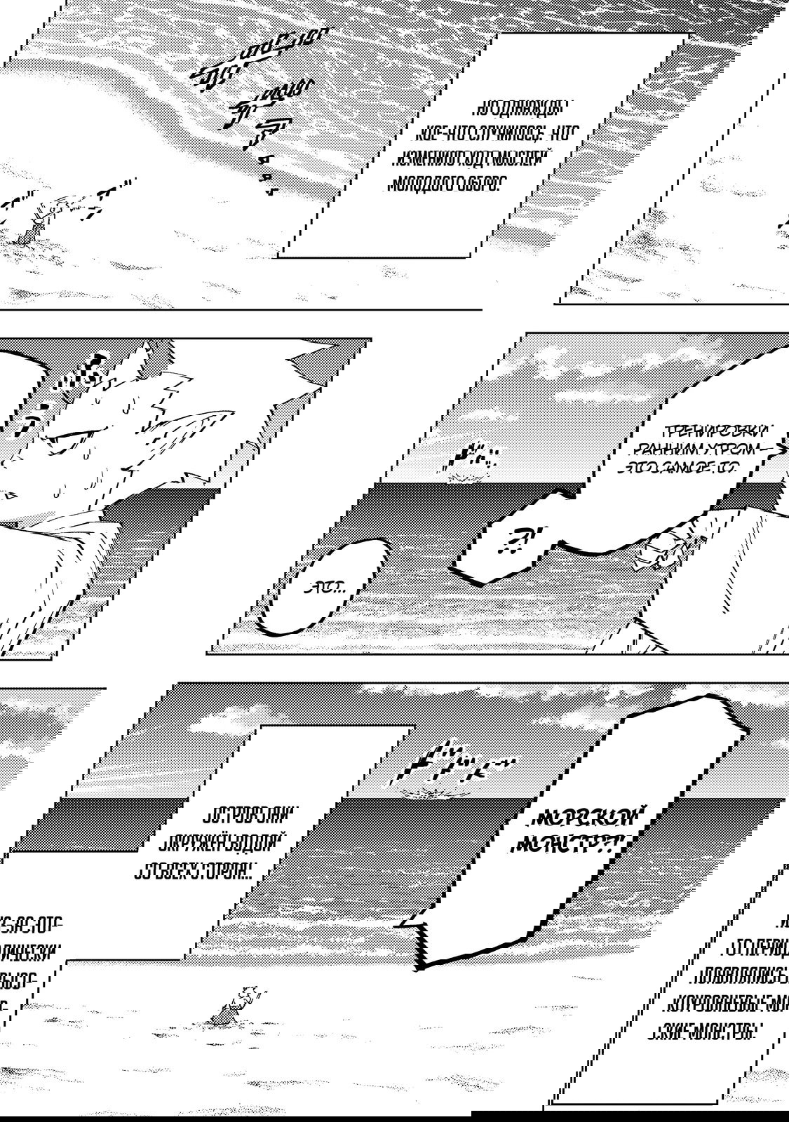 Манга Я был предан товарищами в глубине подземелья, но благодаря своему навыку «Бесконечная гача» я обрёл союзников 9999 уровня, чтобы отомстить бывшим соратникам и всему миру - Глава 186 Страница 2