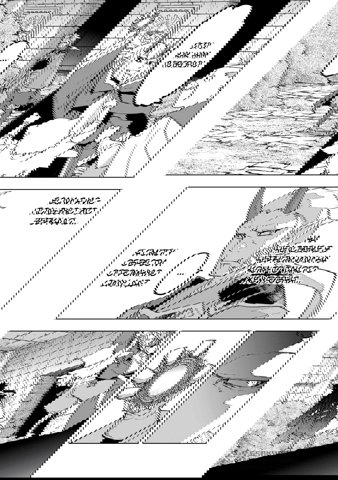 Манга Я был предан товарищами в глубине подземелья, но благодаря своему навыку «Бесконечная гача» я обрёл союзников 9999 уровня, чтобы отомстить бывшим соратникам и всему миру - Глава 186 Страница 20