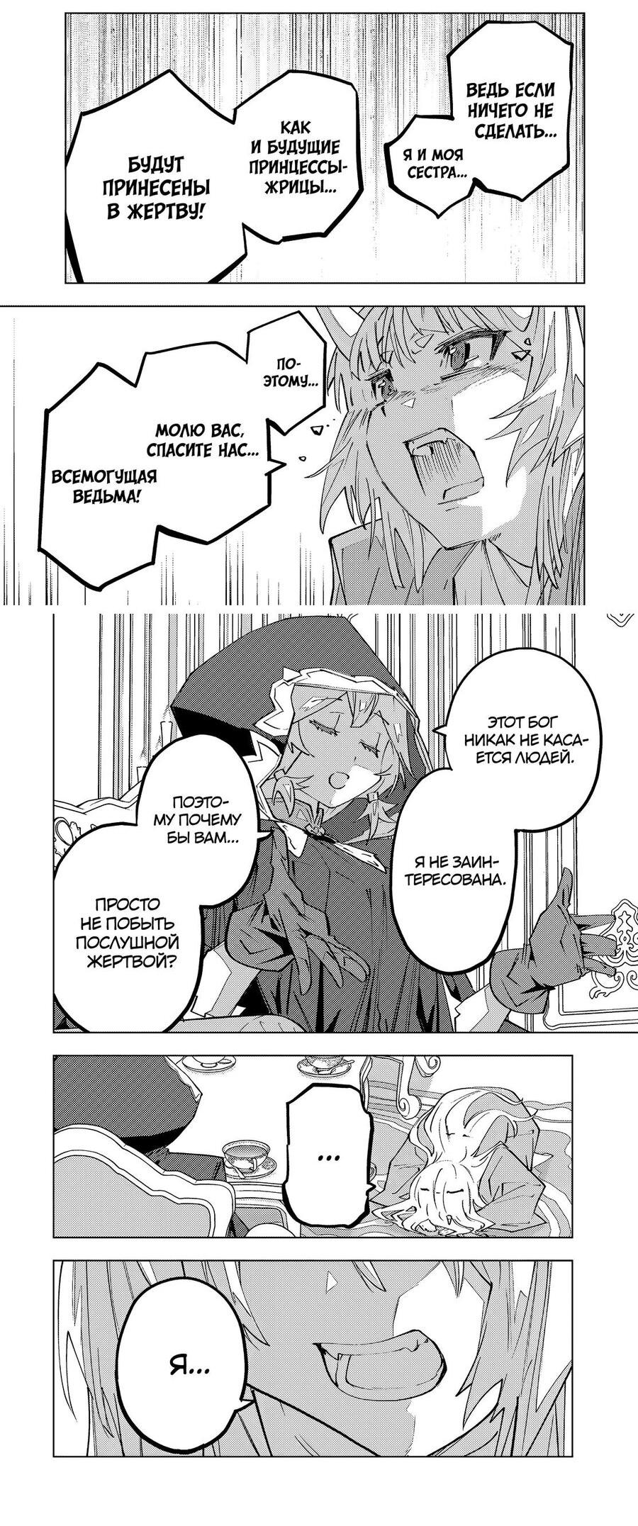 Манга Я был предан товарищами в глубине подземелья, но благодаря своему навыку «Бесконечная гача» я обрёл союзников 9999 уровня, чтобы отомстить бывшим соратникам и всему миру - Глава 185 Страница 15