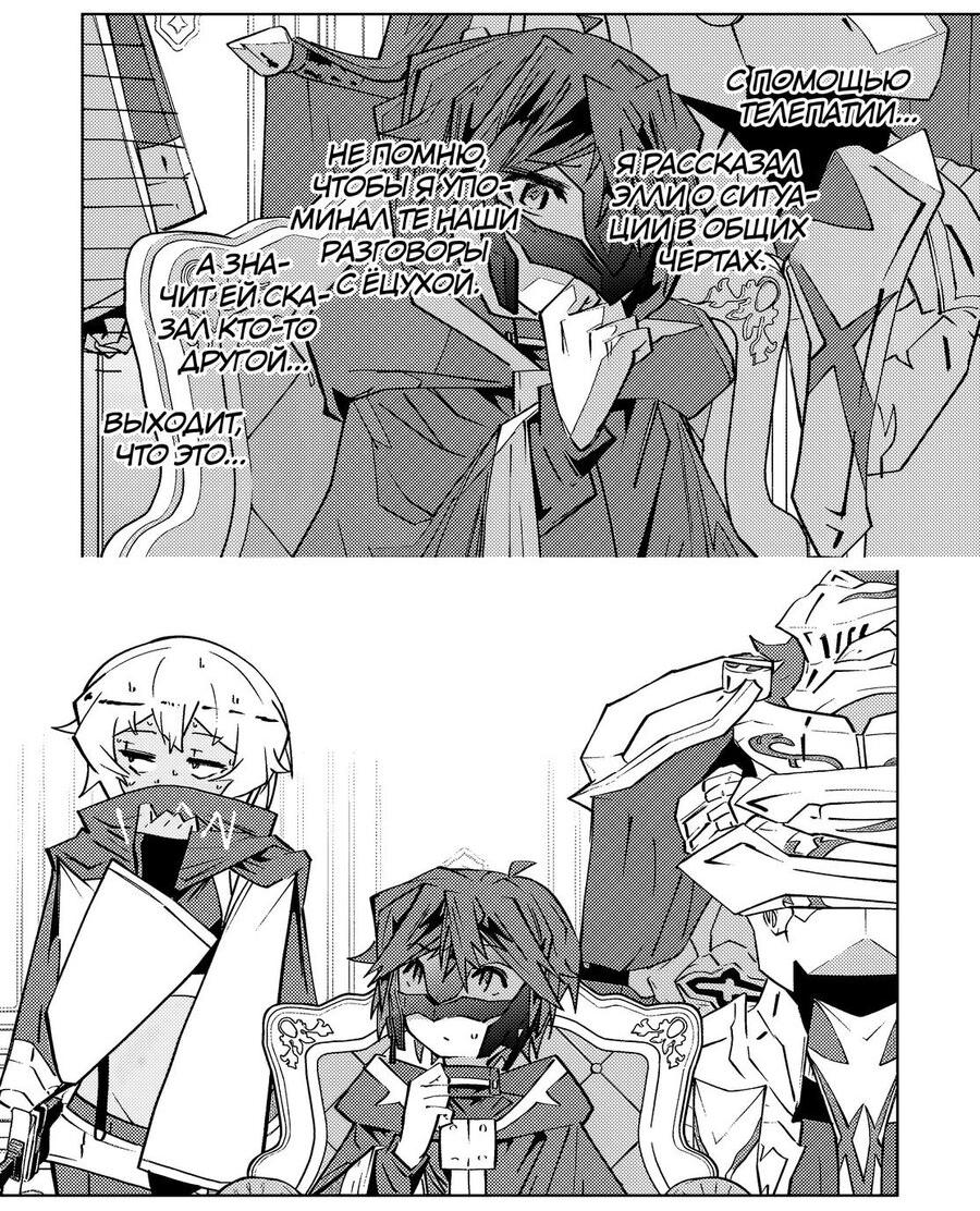 Манга Я был предан товарищами в глубине подземелья, но благодаря своему навыку «Бесконечная гача» я обрёл союзников 9999 уровня, чтобы отомстить бывшим соратникам и всему миру - Глава 185 Страница 13