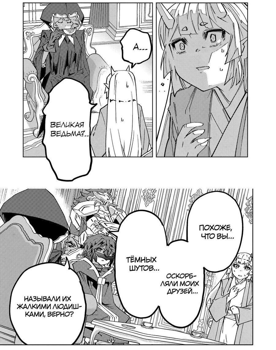 Манга Я был предан товарищами в глубине подземелья, но благодаря своему навыку «Бесконечная гача» я обрёл союзников 9999 уровня, чтобы отомстить бывшим соратникам и всему миру - Глава 185 Страница 11