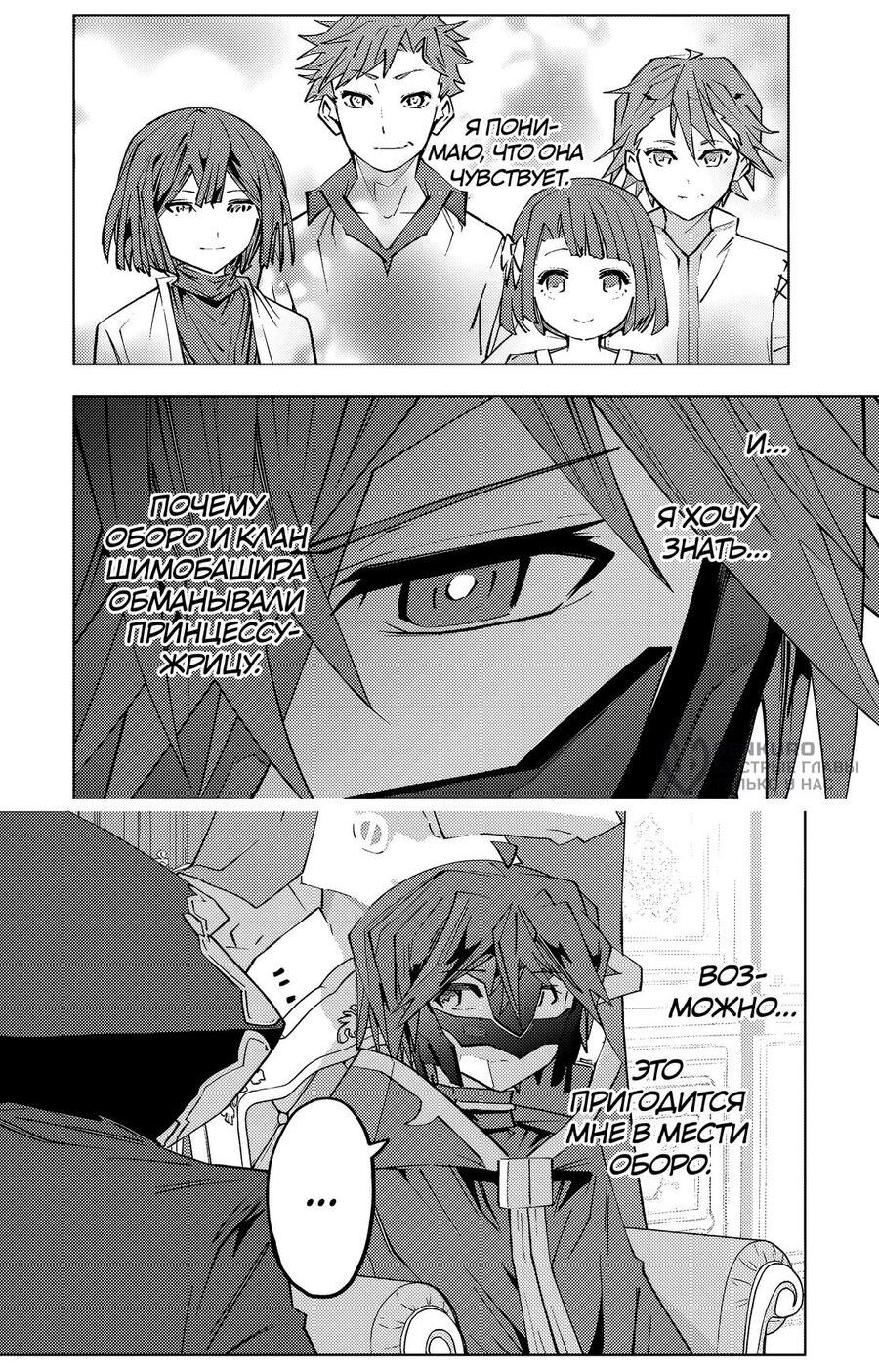 Манга Я был предан товарищами в глубине подземелья, но благодаря своему навыку «Бесконечная гача» я обрёл союзников 9999 уровня, чтобы отомстить бывшим соратникам и всему миру - Глава 185 Страница 17