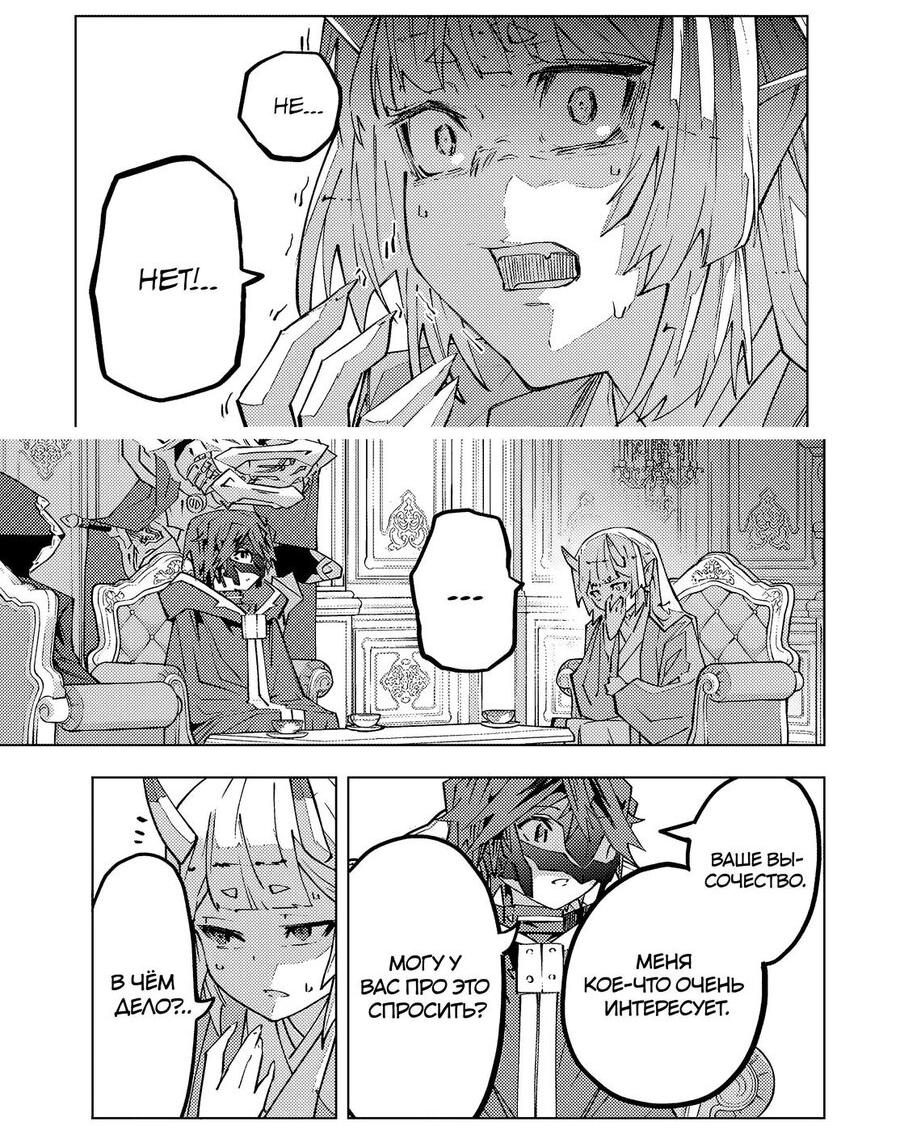 Манга Я был предан товарищами в глубине подземелья, но благодаря своему навыку «Бесконечная гача» я обрёл союзников 9999 уровня, чтобы отомстить бывшим соратникам и всему миру - Глава 185 Страница 4