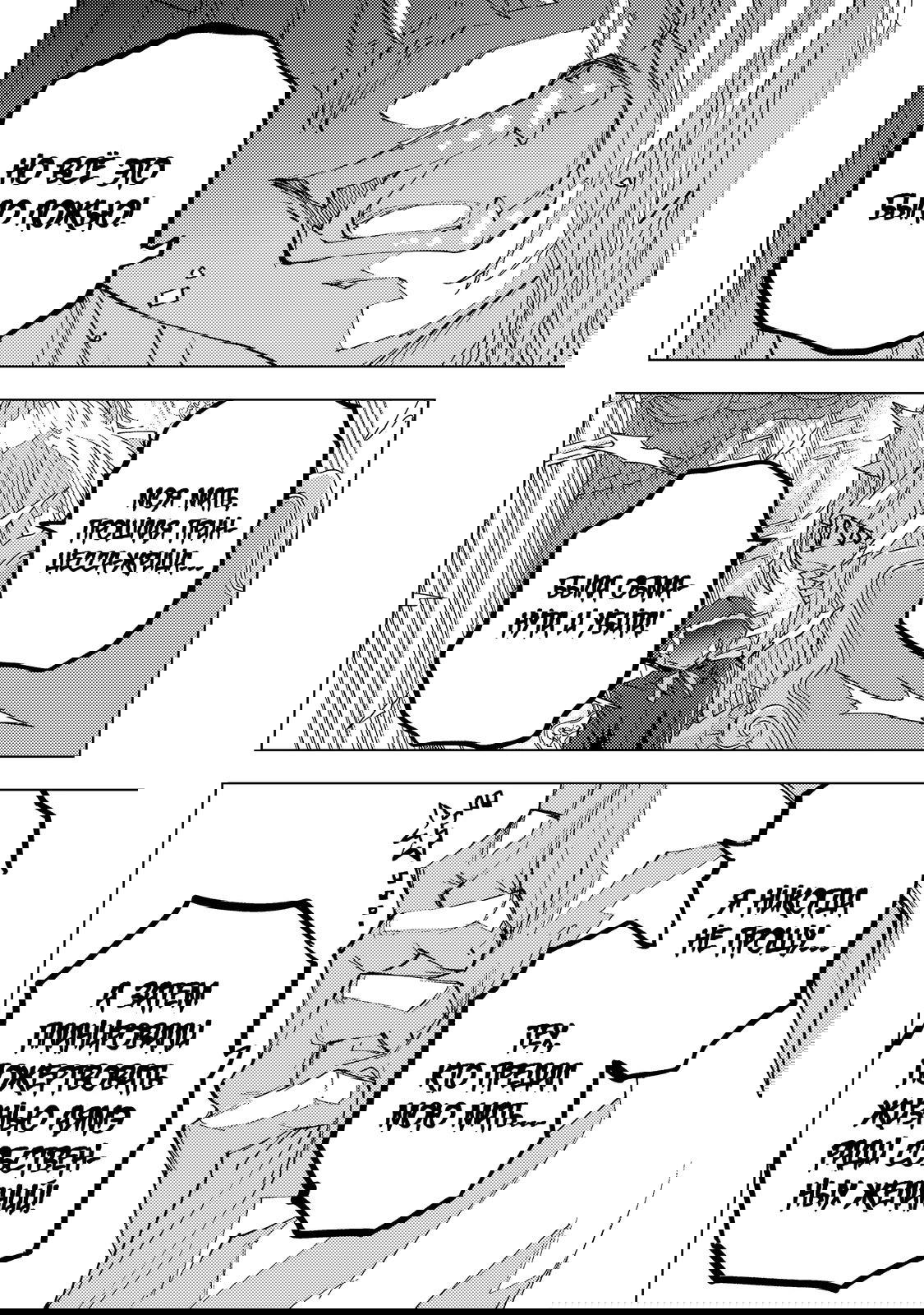 Манга Я был предан товарищами в глубине подземелья, но благодаря своему навыку «Бесконечная гача» я обрёл союзников 9999 уровня, чтобы отомстить бывшим соратникам и всему миру - Глава 188 Страница 16