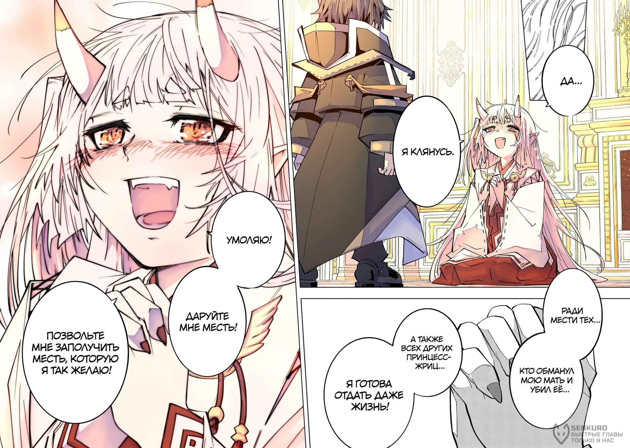 Манга Я был предан товарищами в глубине подземелья, но благодаря своему навыку «Бесконечная гача» я обрёл союзников 9999 уровня, чтобы отомстить бывшим соратникам и всему миру - Глава 188 Страница 25