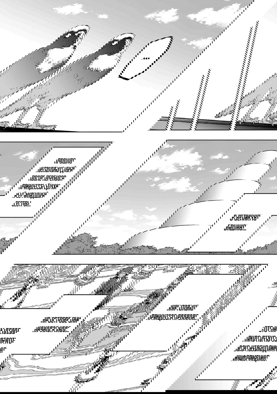 Манга Я был предан товарищами в глубине подземелья, но благодаря своему навыку «Бесконечная гача» я обрёл союзников 9999 уровня, чтобы отомстить бывшим соратникам и всему миру - Глава 188 Страница 9