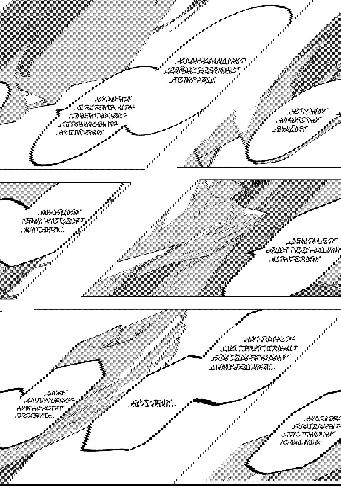 Манга Я был предан товарищами в глубине подземелья, но благодаря своему навыку «Бесконечная гача» я обрёл союзников 9999 уровня, чтобы отомстить бывшим соратникам и всему миру - Глава 188 Страница 3