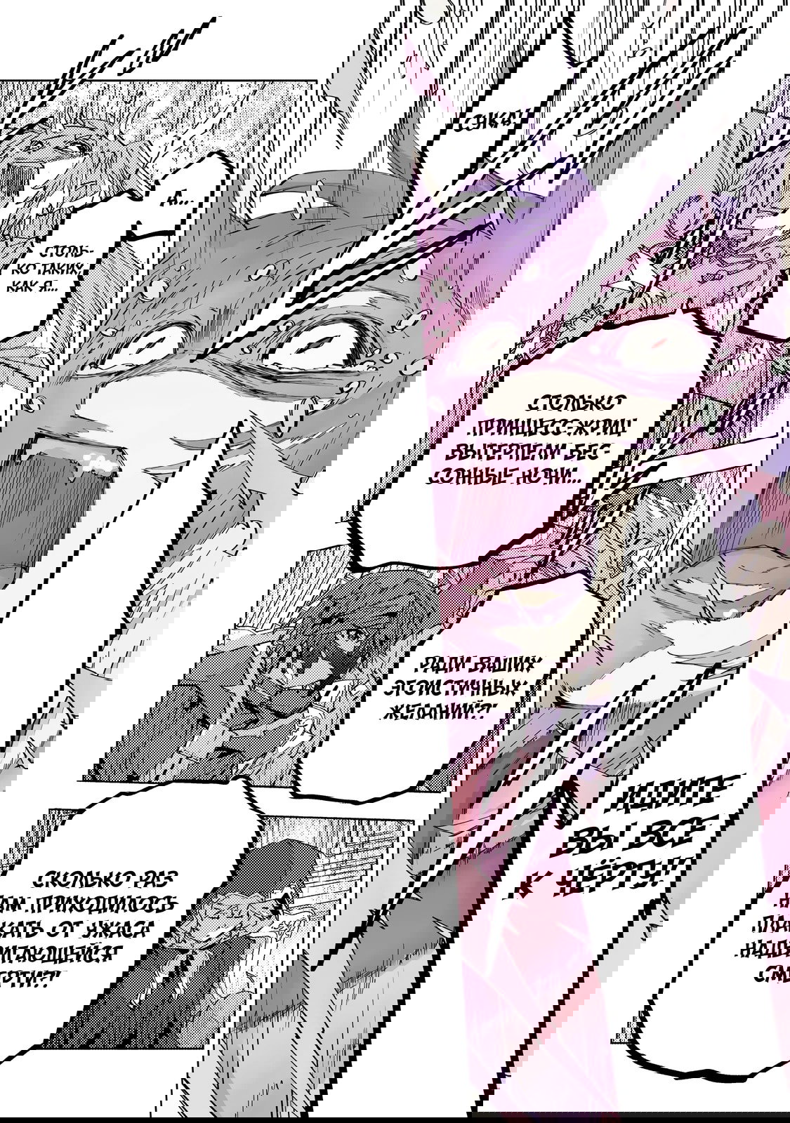 Манга Я был предан товарищами в глубине подземелья, но благодаря своему навыку «Бесконечная гача» я обрёл союзников 9999 уровня, чтобы отомстить бывшим соратникам и всему миру - Глава 188 Страница 12