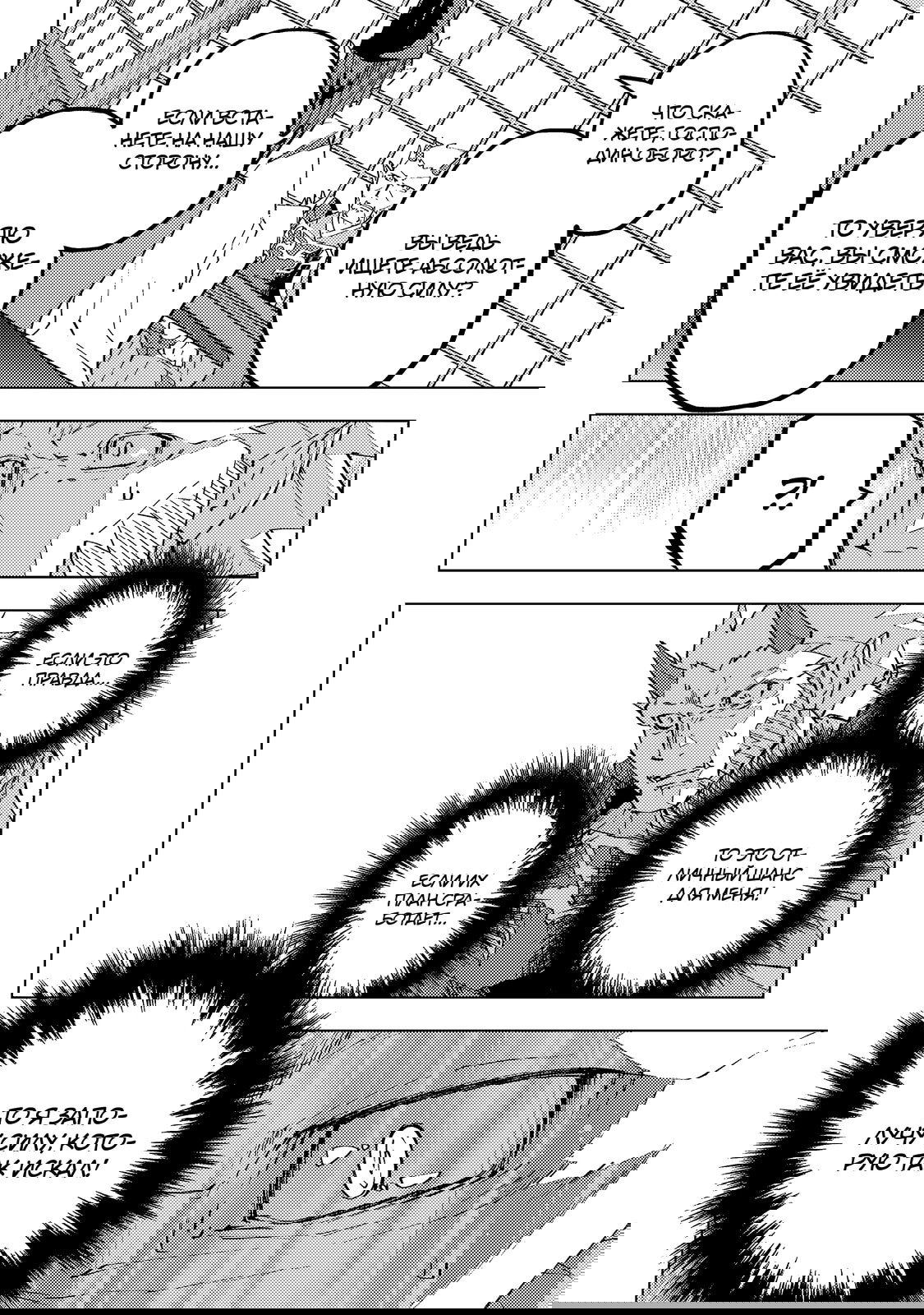 Манга Я был предан товарищами в глубине подземелья, но благодаря своему навыку «Бесконечная гача» я обрёл союзников 9999 уровня, чтобы отомстить бывшим соратникам и всему миру - Глава 188 Страница 6