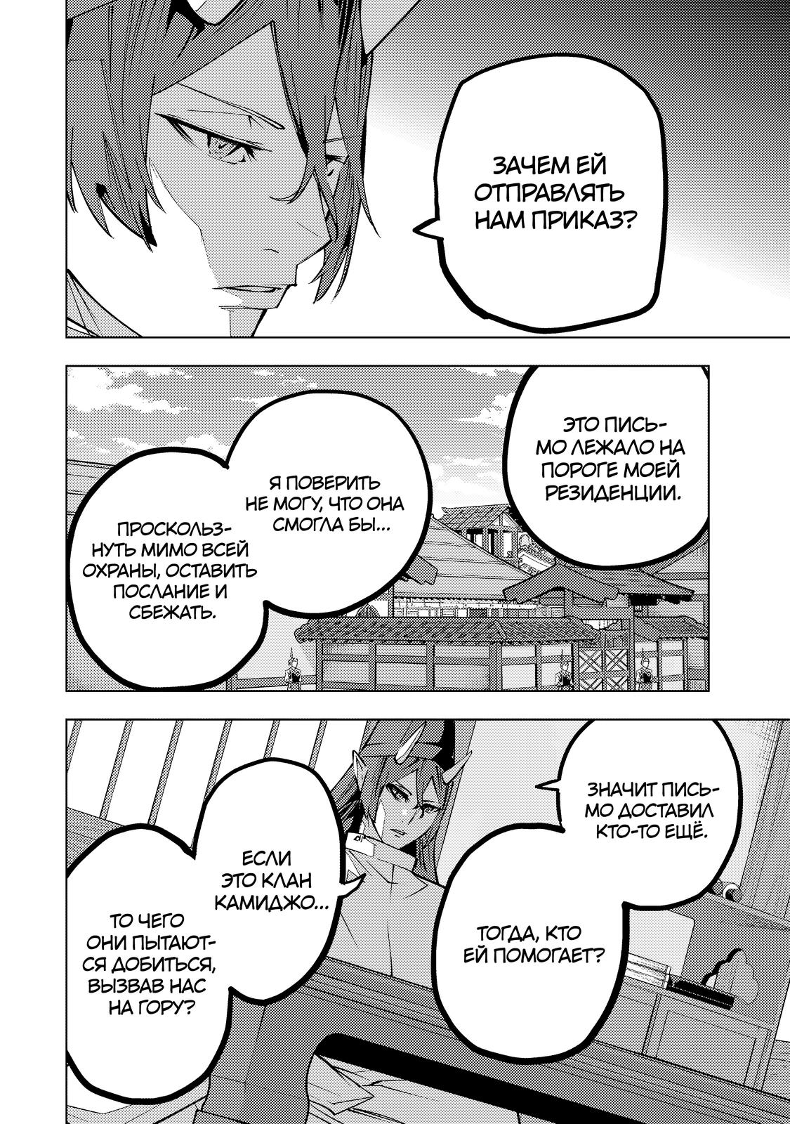 Манга Я был предан товарищами в глубине подземелья, но благодаря своему навыку «Бесконечная гача» я обрёл союзников 9999 уровня, чтобы отомстить бывшим соратникам и всему миру - Глава 189 Страница 4