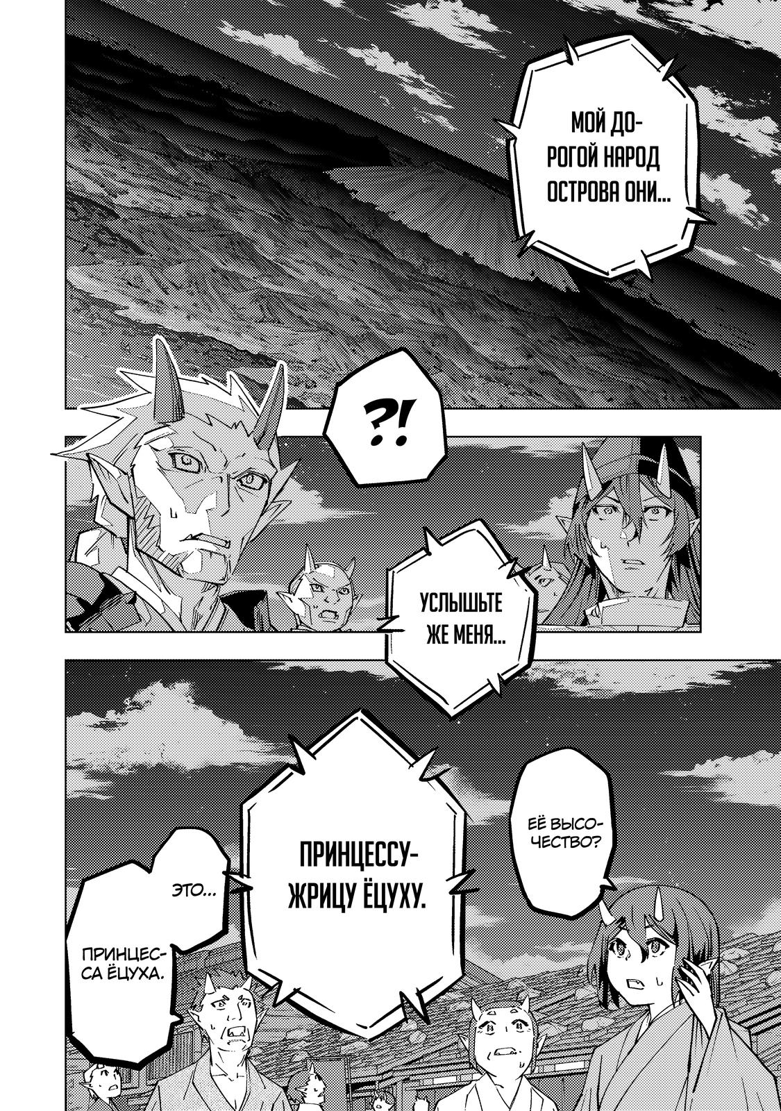 Манга Я был предан товарищами в глубине подземелья, но благодаря своему навыку «Бесконечная гача» я обрёл союзников 9999 уровня, чтобы отомстить бывшим соратникам и всему миру - Глава 189 Страница 13