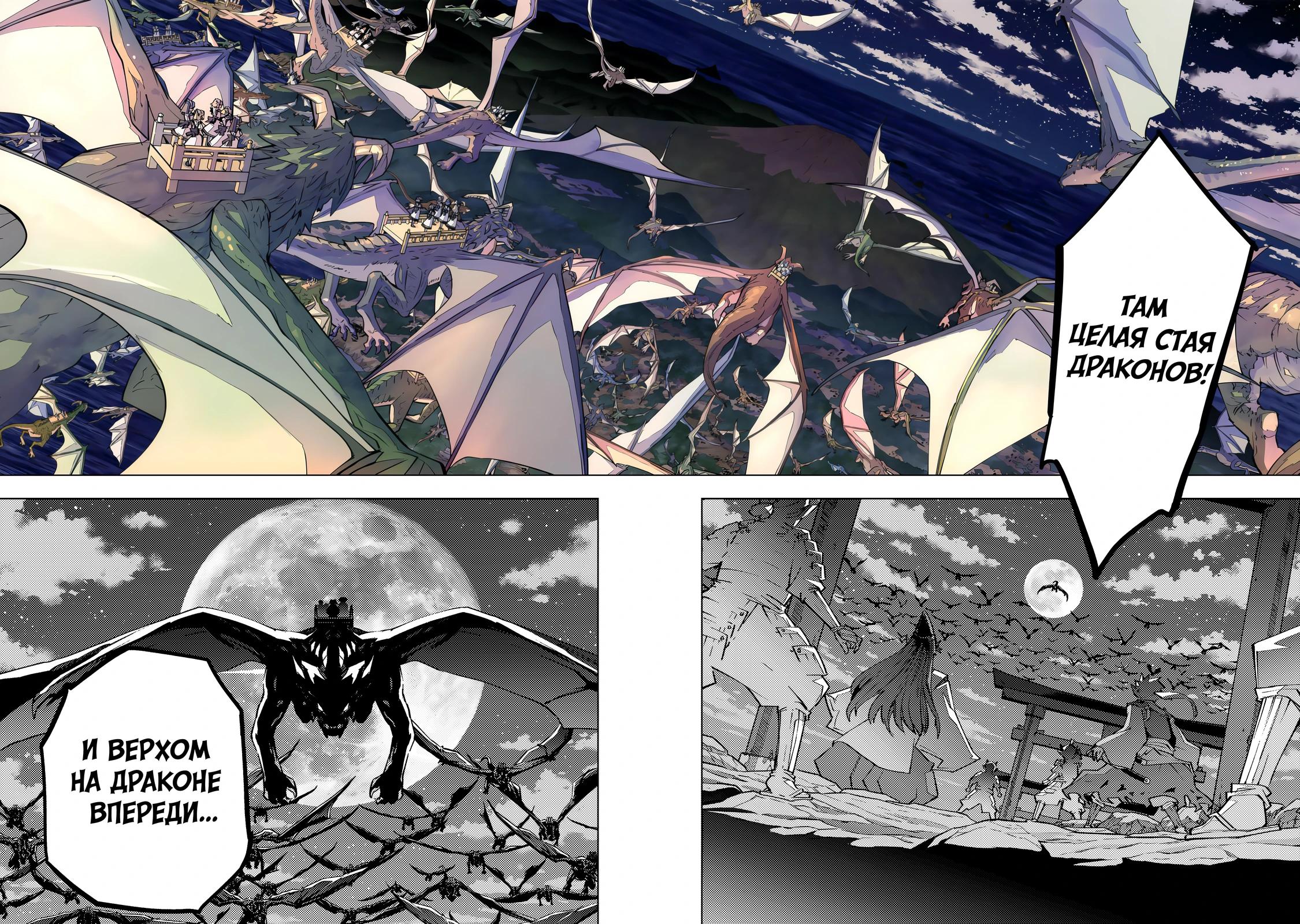 Манга Я был предан товарищами в глубине подземелья, но благодаря своему навыку «Бесконечная гача» я обрёл союзников 9999 уровня, чтобы отомстить бывшим соратникам и всему миру - Глава 189 Страница 15