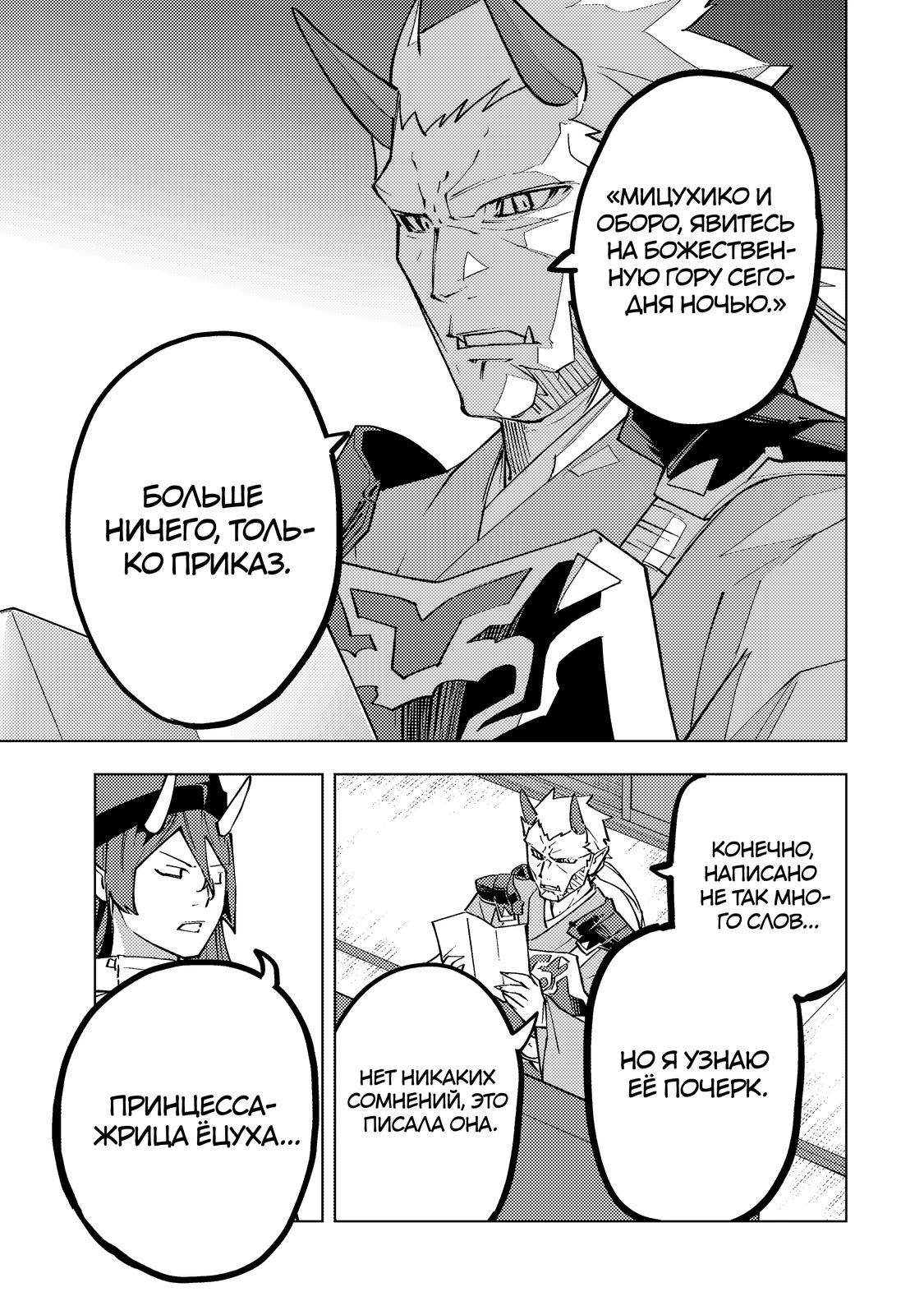 Манга Я был предан товарищами в глубине подземелья, но благодаря своему навыку «Бесконечная гача» я обрёл союзников 9999 уровня, чтобы отомстить бывшим соратникам и всему миру - Глава 189 Страница 3