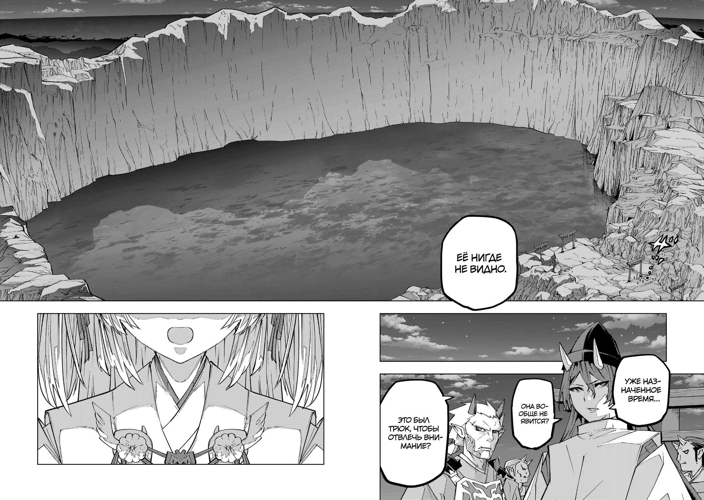 Манга Я был предан товарищами в глубине подземелья, но благодаря своему навыку «Бесконечная гача» я обрёл союзников 9999 уровня, чтобы отомстить бывшим соратникам и всему миру - Глава 189 Страница 12