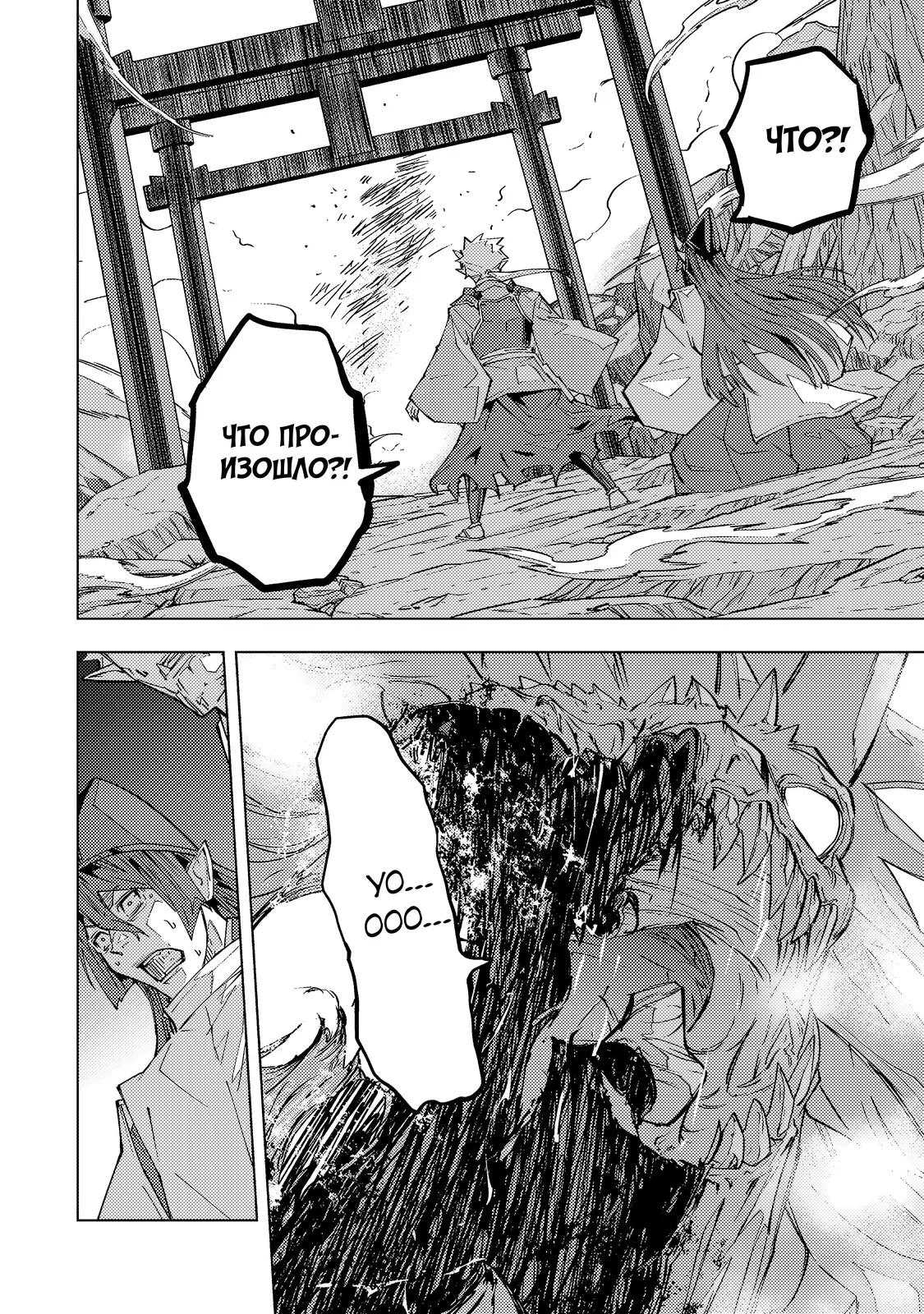 Манга Я был предан товарищами в глубине подземелья, но благодаря своему навыку «Бесконечная гача» я обрёл союзников 9999 уровня, чтобы отомстить бывшим соратникам и всему миру - Глава 193 Страница 23