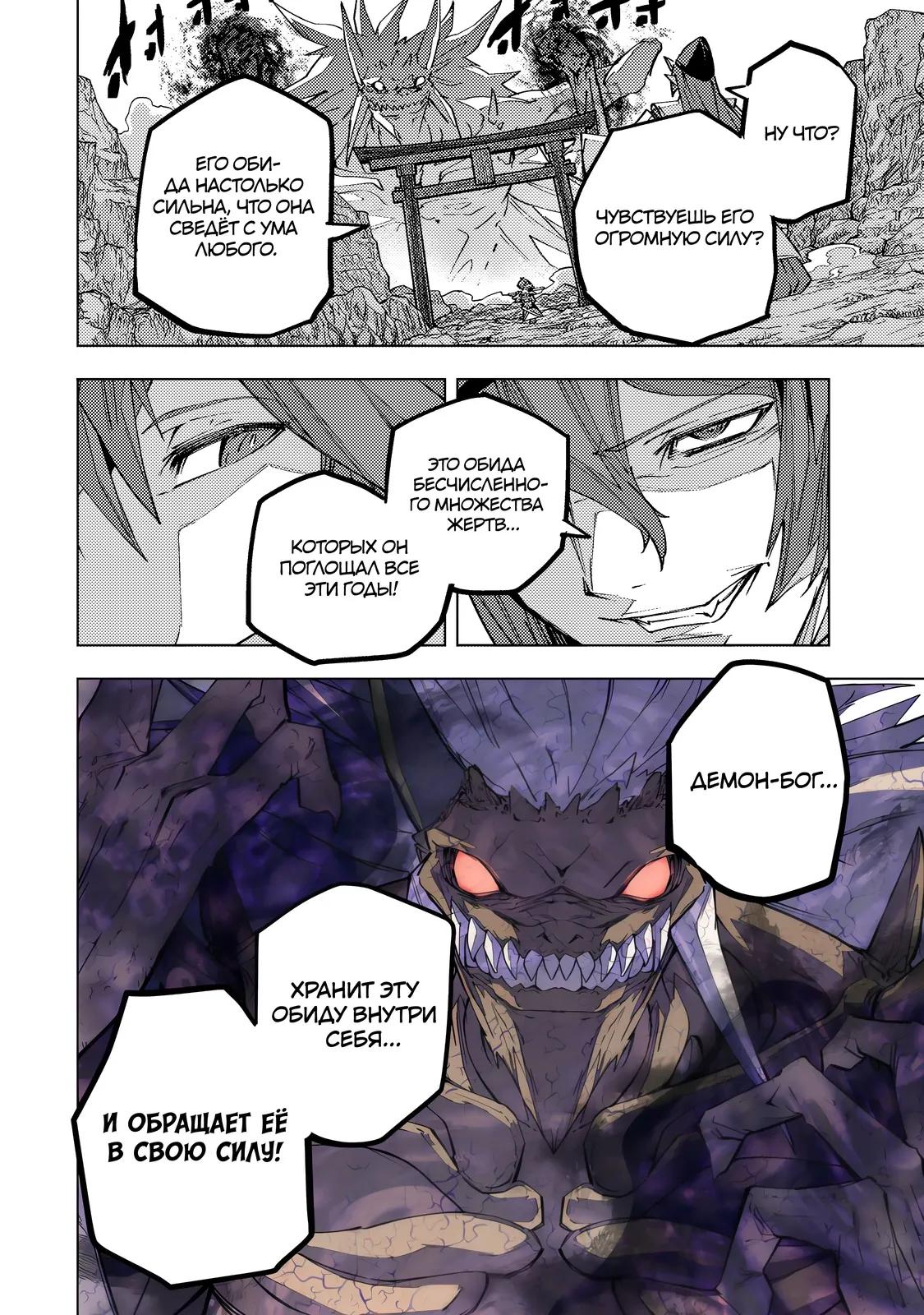 Манга Я был предан товарищами в глубине подземелья, но благодаря своему навыку «Бесконечная гача» я обрёл союзников 9999 уровня, чтобы отомстить бывшим соратникам и всему миру - Глава 193 Страница 8