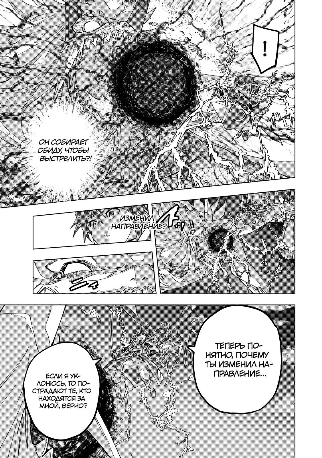 Манга Я был предан товарищами в глубине подземелья, но благодаря своему навыку «Бесконечная гача» я обрёл союзников 9999 уровня, чтобы отомстить бывшим соратникам и всему миру - Глава 193 Страница 19