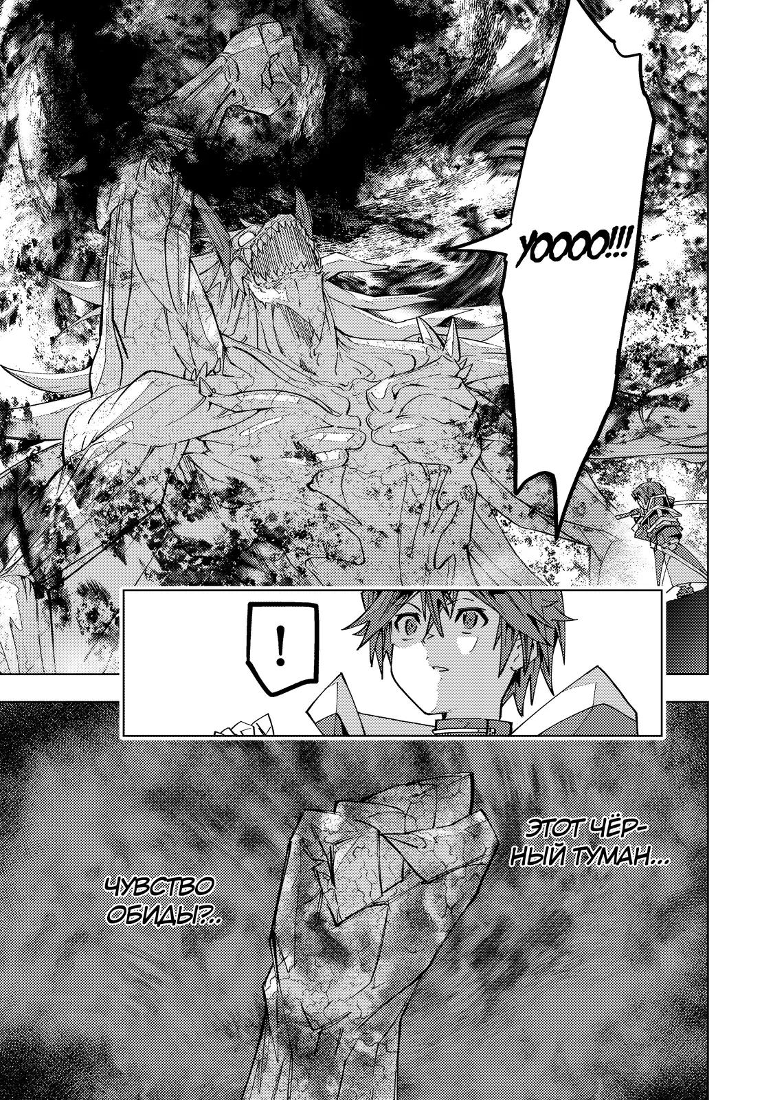 Манга Я был предан товарищами в глубине подземелья, но благодаря своему навыку «Бесконечная гача» я обрёл союзников 9999 уровня, чтобы отомстить бывшим соратникам и всему миру - Глава 193 Страница 7