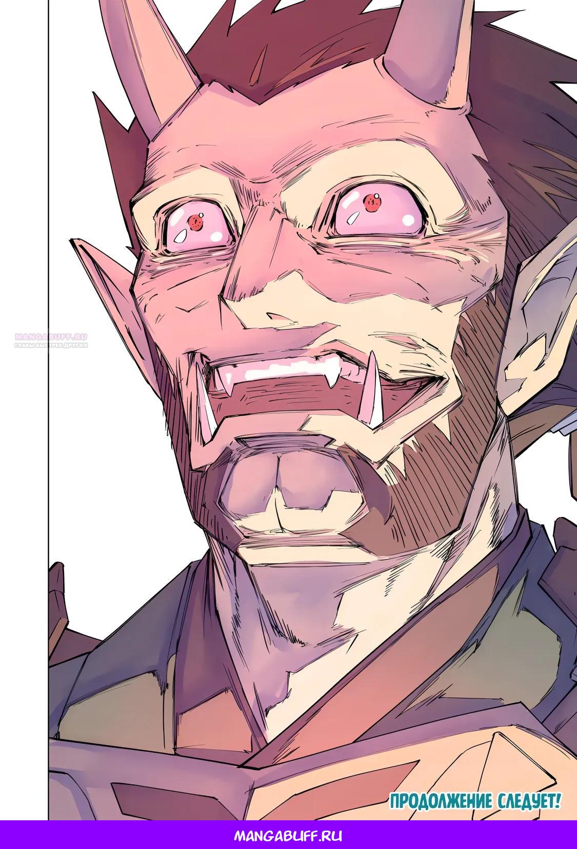 Манга Я был предан товарищами в глубине подземелья, но благодаря своему навыку «Бесконечная гача» я обрёл союзников 9999 уровня, чтобы отомстить бывшим соратникам и всему миру - Глава 193 Страница 29