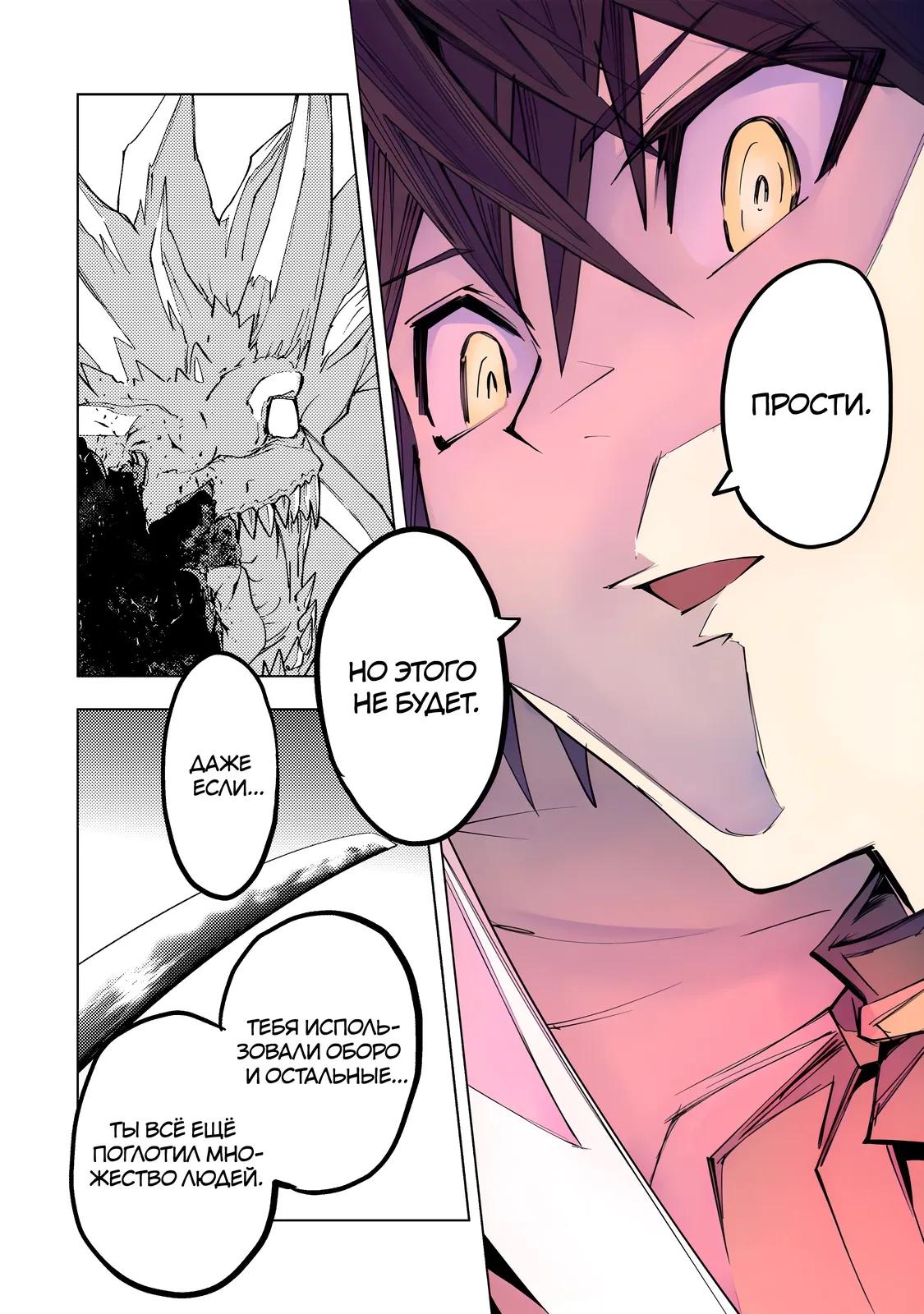 Манга Я был предан товарищами в глубине подземелья, но благодаря своему навыку «Бесконечная гача» я обрёл союзников 9999 уровня, чтобы отомстить бывшим соратникам и всему миру - Глава 193 Страница 25