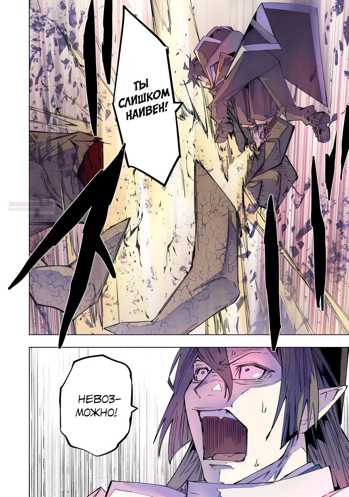 Манга Я был предан товарищами в глубине подземелья, но благодаря своему навыку «Бесконечная гача» я обрёл союзников 9999 уровня, чтобы отомстить бывшим соратникам и всему миру - Глава 193 Страница 14