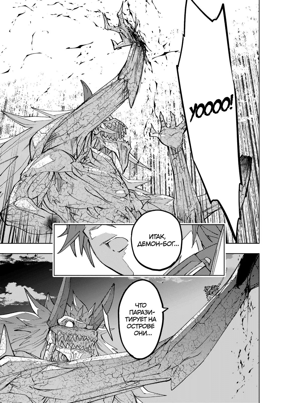 Манга Я был предан товарищами в глубине подземелья, но благодаря своему навыку «Бесконечная гача» я обрёл союзников 9999 уровня, чтобы отомстить бывшим соратникам и всему миру - Глава 193 Страница 15