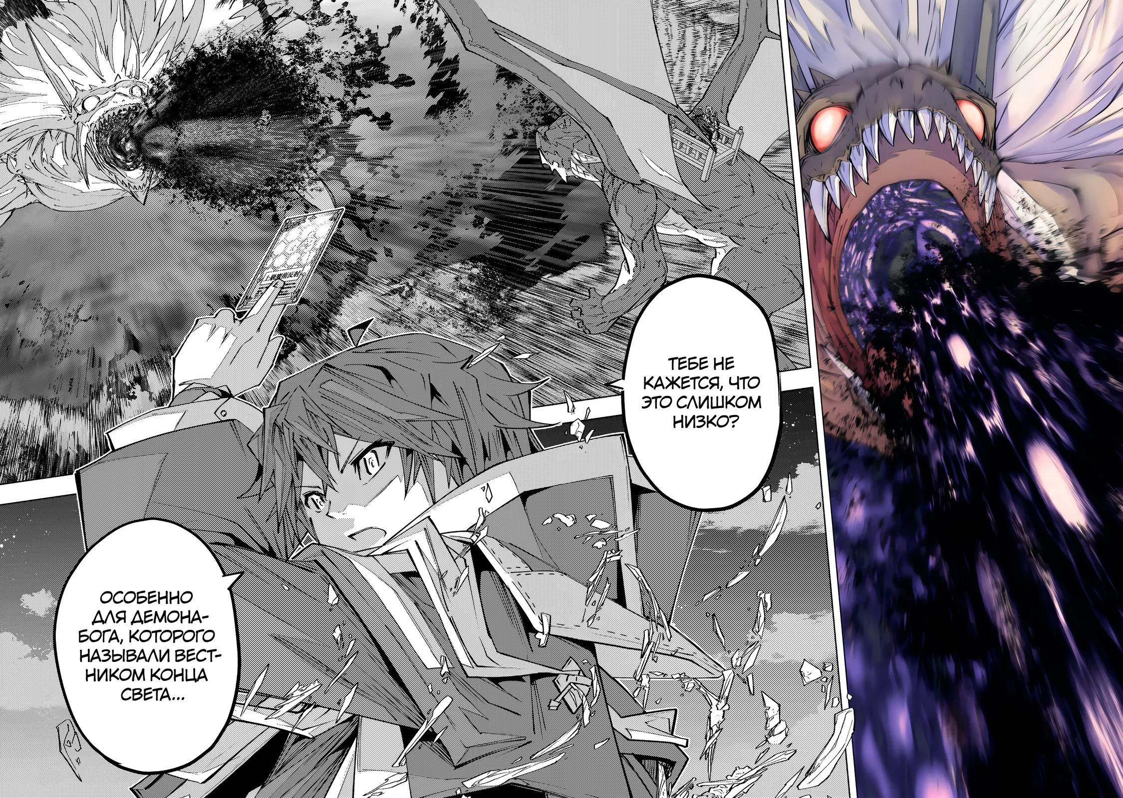 Манга Я был предан товарищами в глубине подземелья, но благодаря своему навыку «Бесконечная гача» я обрёл союзников 9999 уровня, чтобы отомстить бывшим соратникам и всему миру - Глава 193 Страница 20