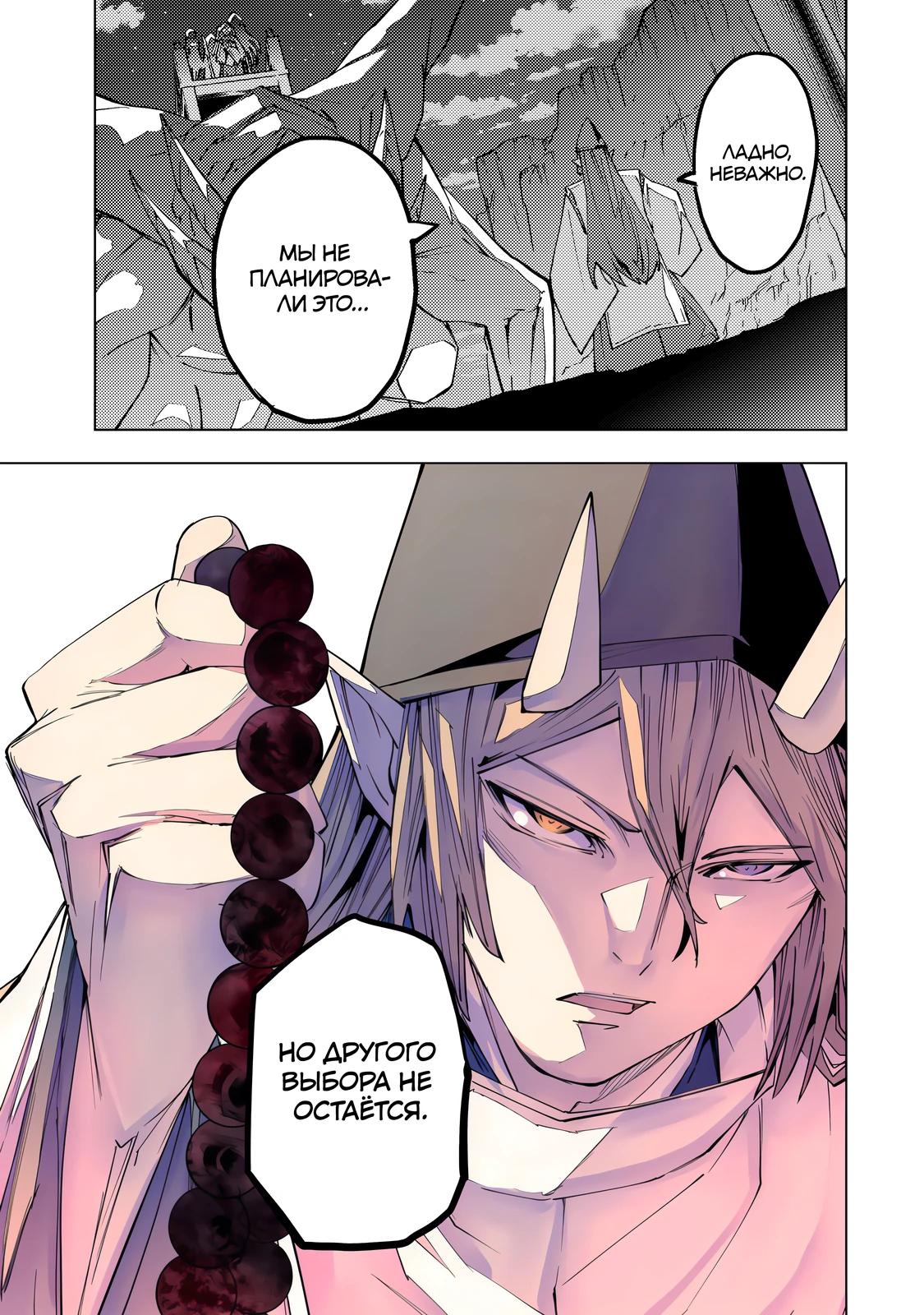 Манга Я был предан товарищами в глубине подземелья, но благодаря своему навыку «Бесконечная гача» я обрёл союзников 9999 уровня, чтобы отомстить бывшим соратникам и всему миру - Глава 192 Страница 7