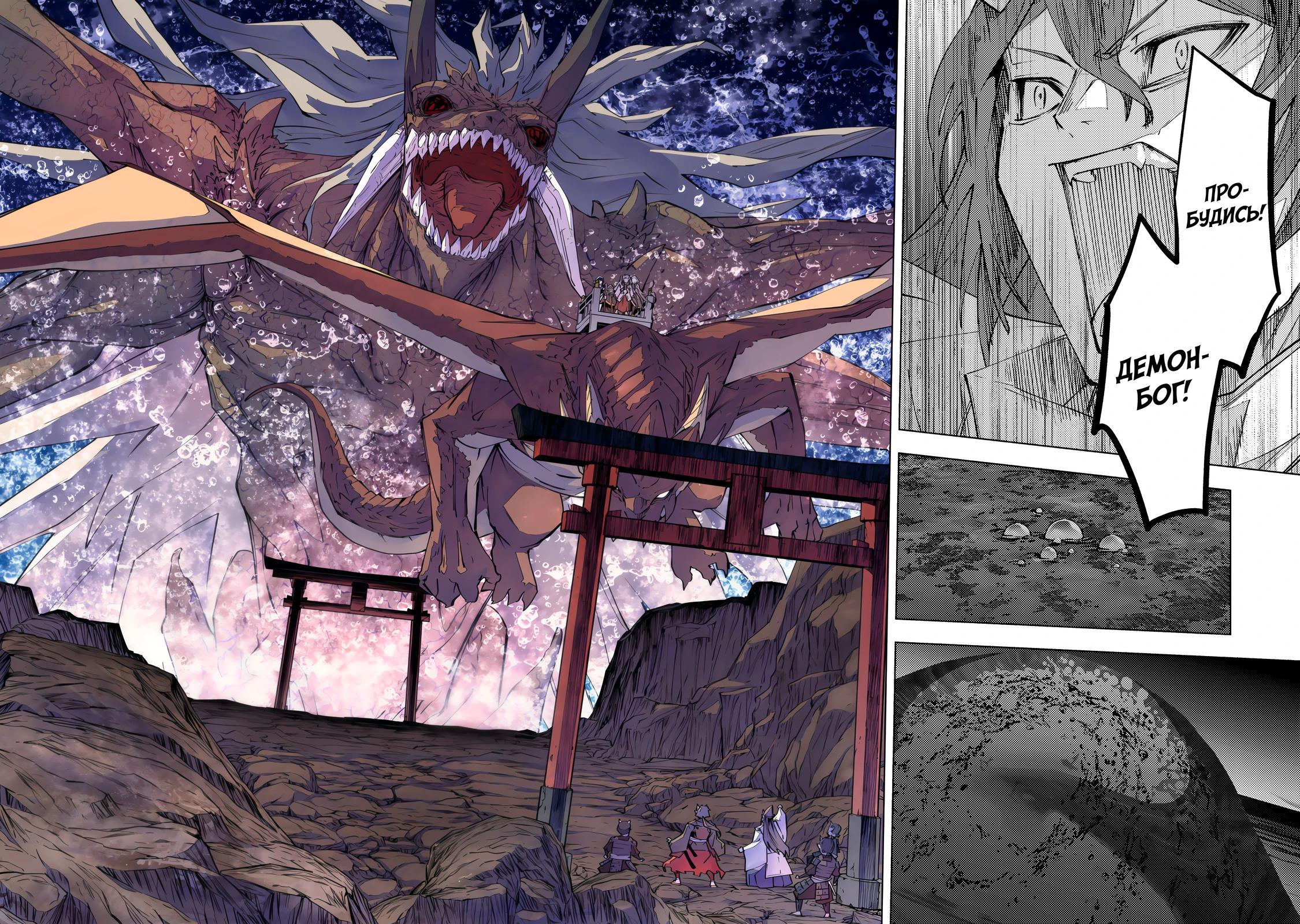 Манга Я был предан товарищами в глубине подземелья, но благодаря своему навыку «Бесконечная гача» я обрёл союзников 9999 уровня, чтобы отомстить бывшим соратникам и всему миру - Глава 192 Страница 8