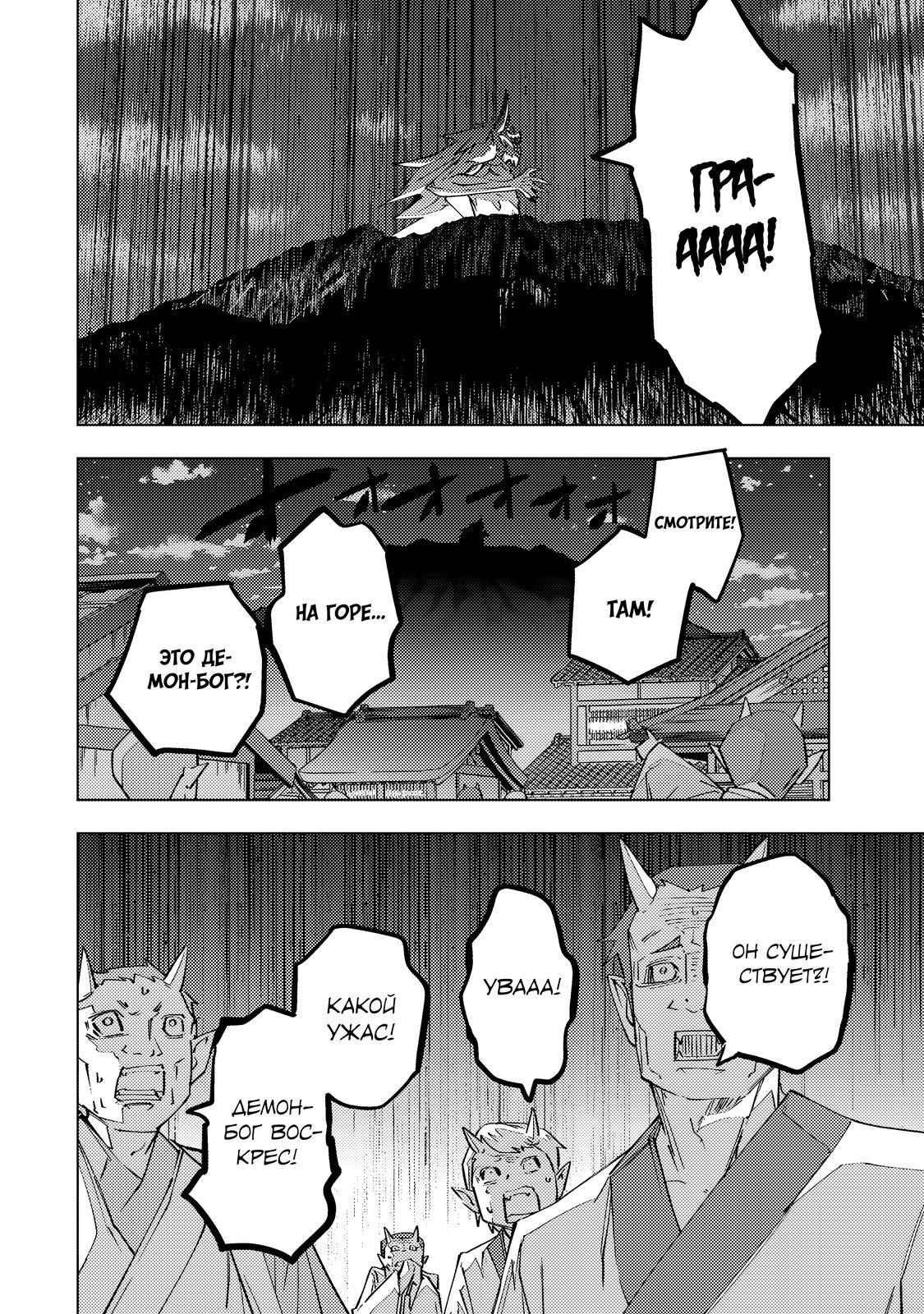 Манга Я был предан товарищами в глубине подземелья, но благодаря своему навыку «Бесконечная гача» я обрёл союзников 9999 уровня, чтобы отомстить бывшим соратникам и всему миру - Глава 192 Страница 9