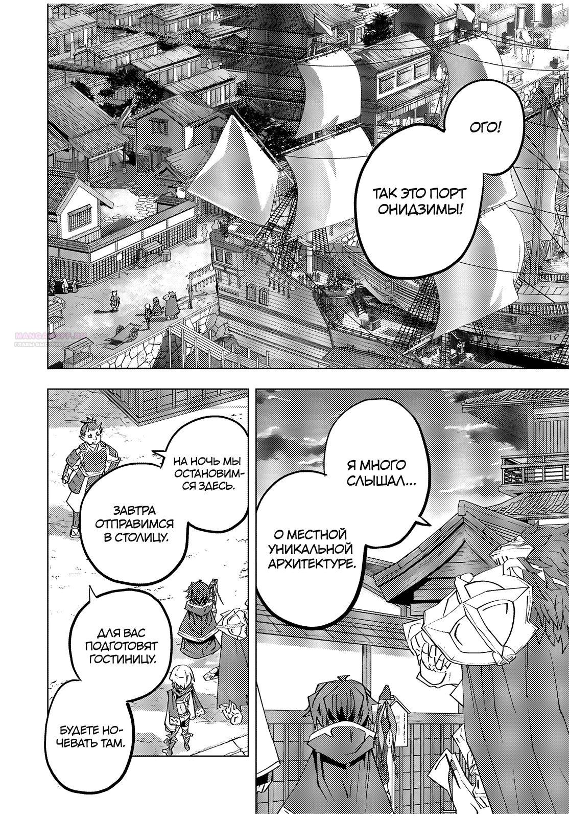 Манга Я был предан товарищами в глубине подземелья, но благодаря своему навыку «Бесконечная гача» я обрёл союзников 9999 уровня, чтобы отомстить бывшим соратникам и всему миру - Глава 176 Страница 18