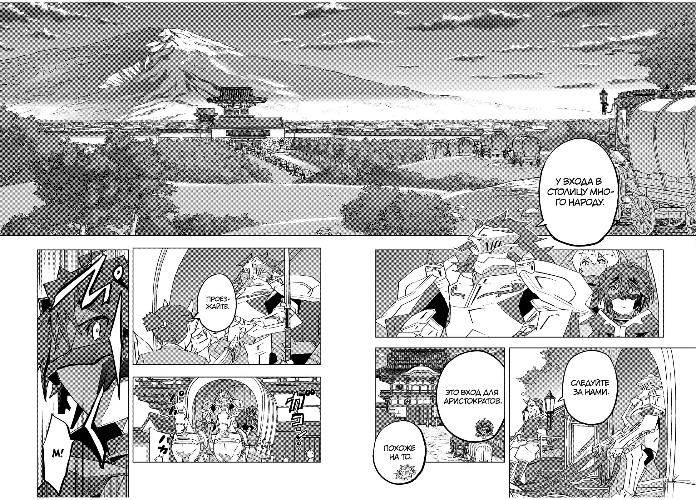 Манга Я был предан товарищами в глубине подземелья, но благодаря своему навыку «Бесконечная гача» я обрёл союзников 9999 уровня, чтобы отомстить бывшим соратникам и всему миру - Глава 176 Страница 20