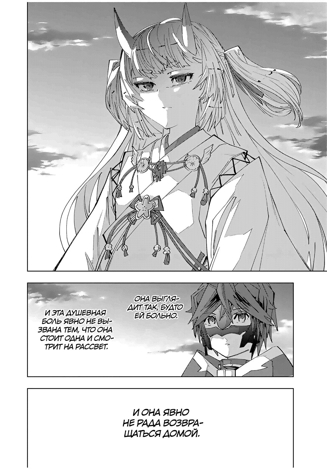 Манга Я был предан товарищами в глубине подземелья, но благодаря своему навыку «Бесконечная гача» я обрёл союзников 9999 уровня, чтобы отомстить бывшим соратникам и всему миру - Глава 176 Страница 7