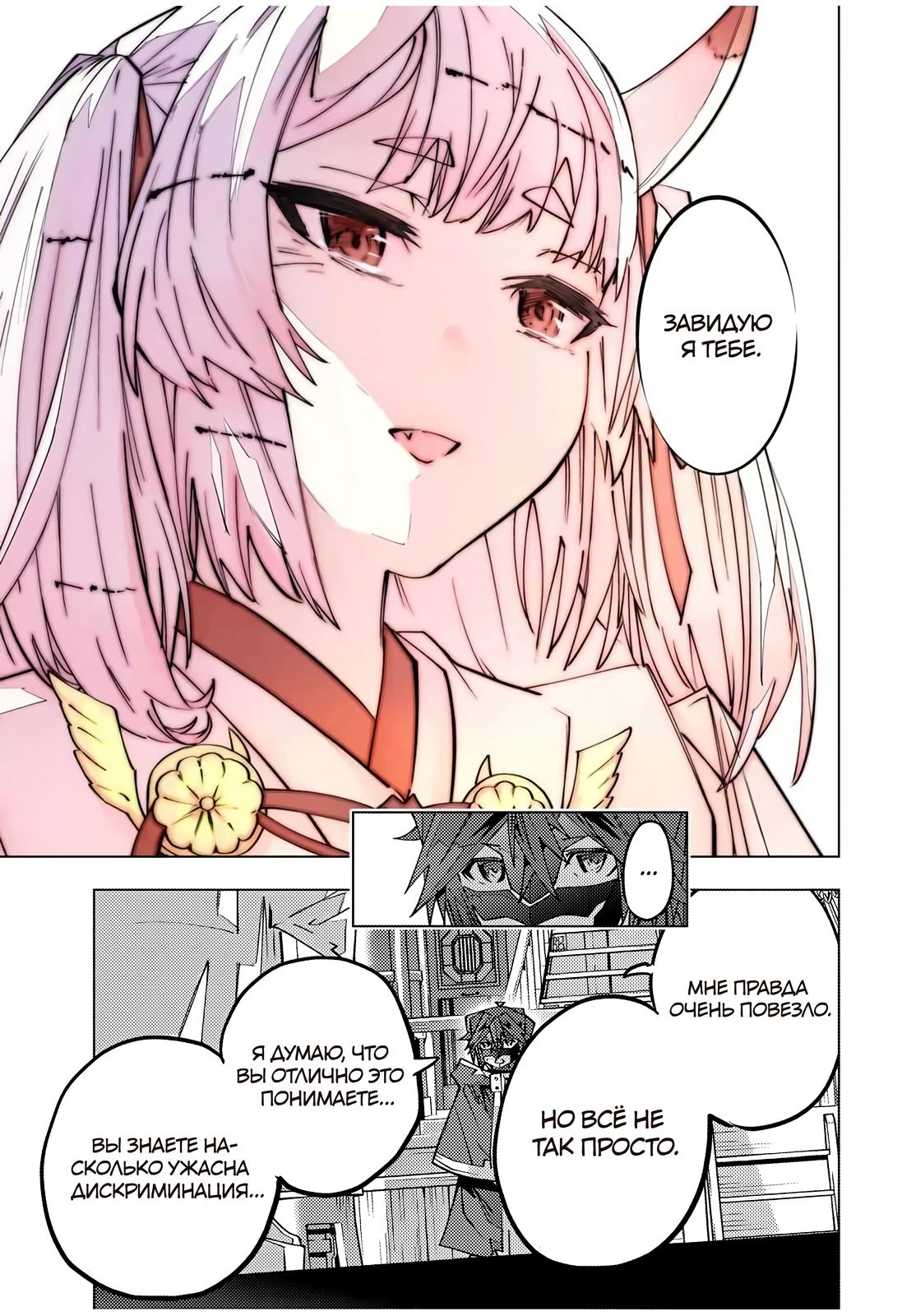 Манга Я был предан товарищами в глубине подземелья, но благодаря своему навыку «Бесконечная гача» я обрёл союзников 9999 уровня, чтобы отомстить бывшим соратникам и всему миру - Глава 176 Страница 12