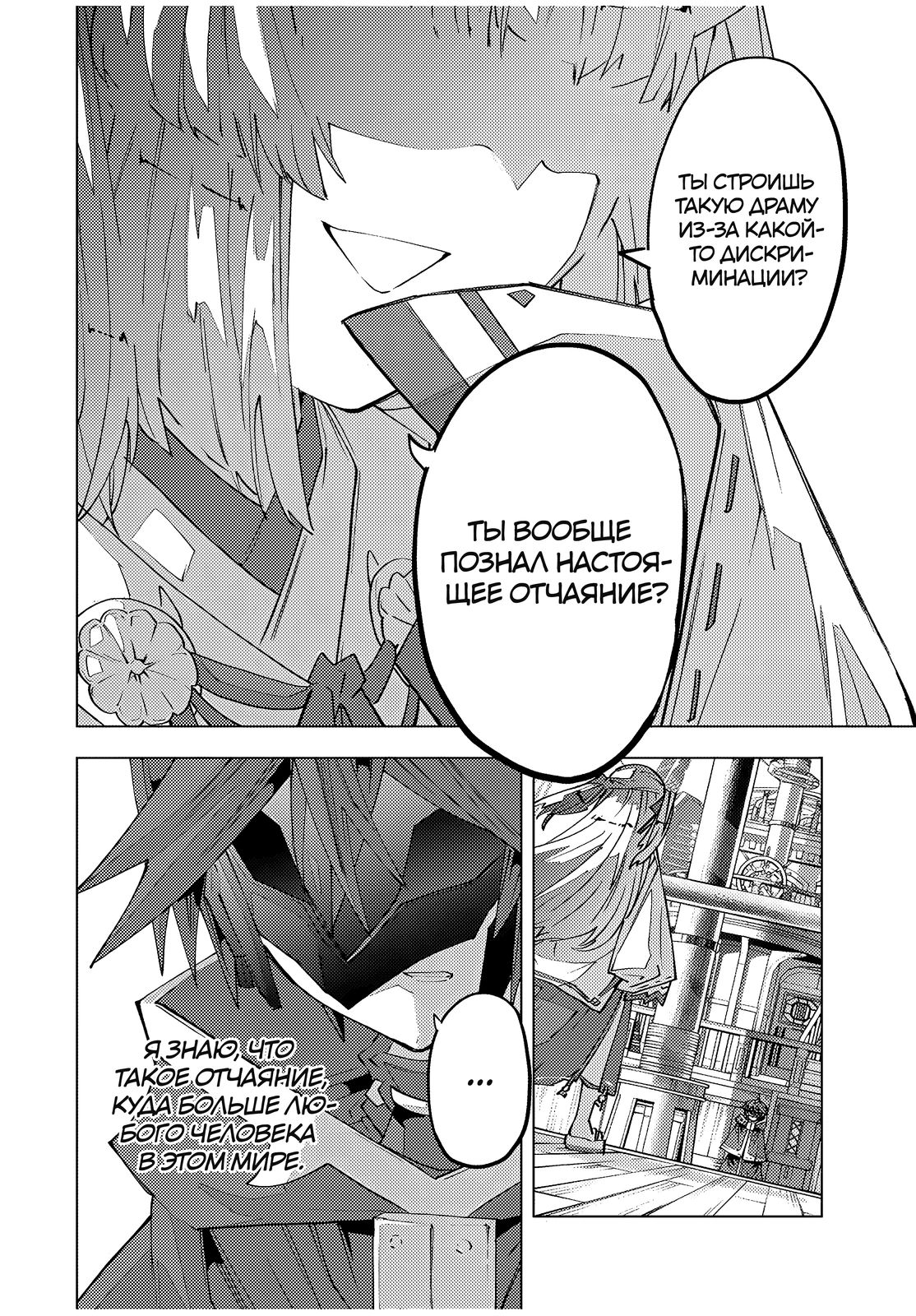 Манга Я был предан товарищами в глубине подземелья, но благодаря своему навыку «Бесконечная гача» я обрёл союзников 9999 уровня, чтобы отомстить бывшим соратникам и всему миру - Глава 176 Страница 13