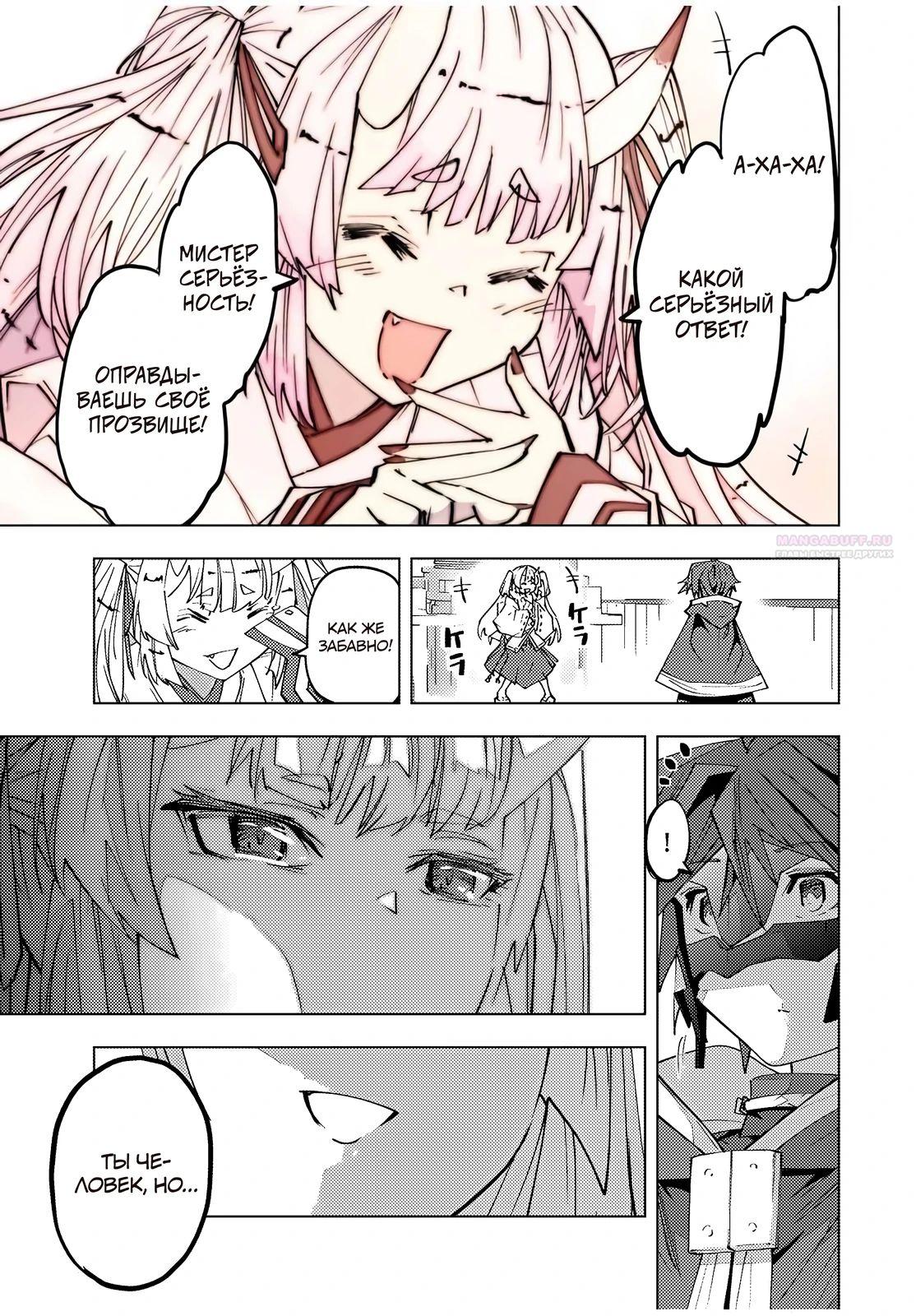 Манга Я был предан товарищами в глубине подземелья, но благодаря своему навыку «Бесконечная гача» я обрёл союзников 9999 уровня, чтобы отомстить бывшим соратникам и всему миру - Глава 176 Страница 10