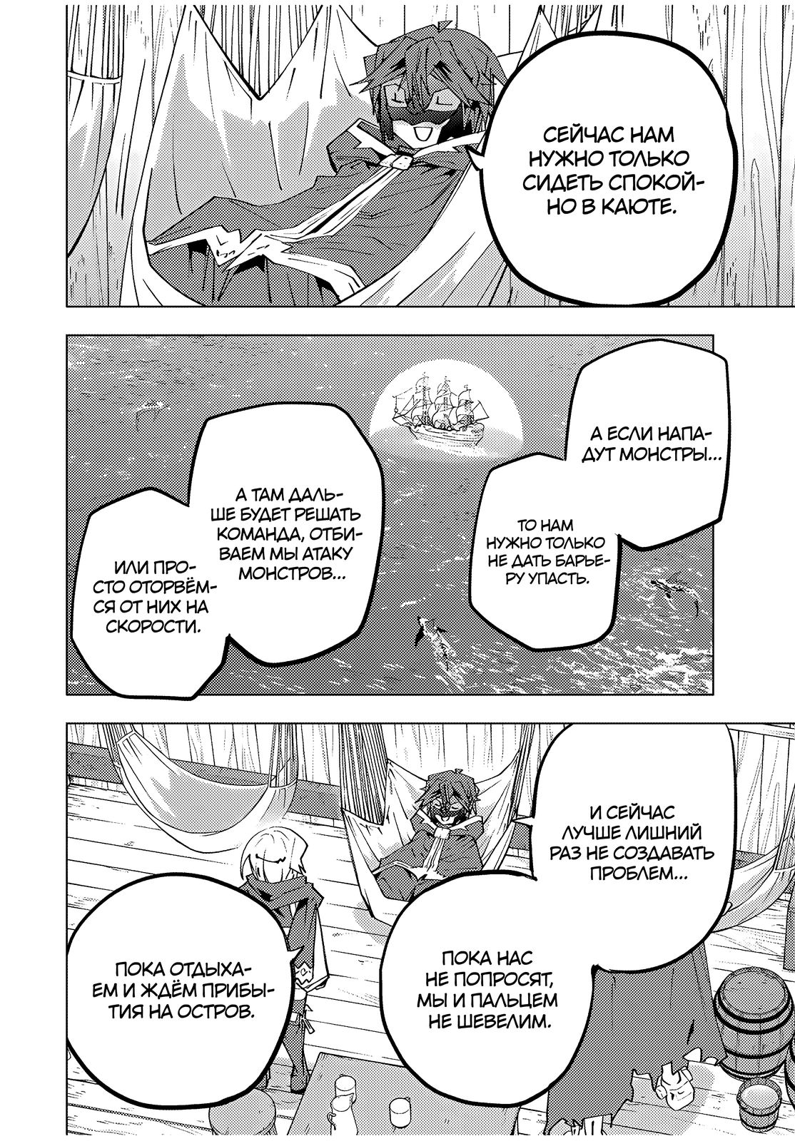 Манга Я был предан товарищами в глубине подземелья, но благодаря своему навыку «Бесконечная гача» я обрёл союзников 9999 уровня, чтобы отомстить бывшим соратникам и всему миру - Глава 176 Страница 4