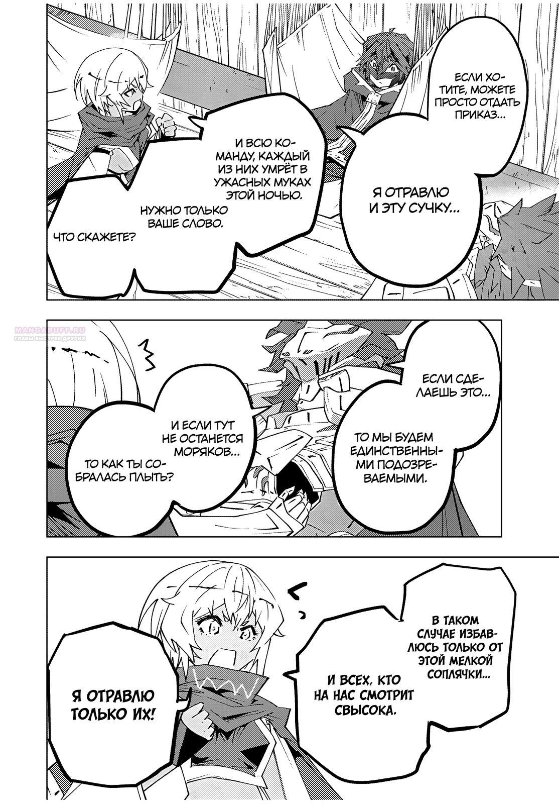 Манга Я был предан товарищами в глубине подземелья, но благодаря своему навыку «Бесконечная гача» я обрёл союзников 9999 уровня, чтобы отомстить бывшим соратникам и всему миру - Глава 176 Страница 2