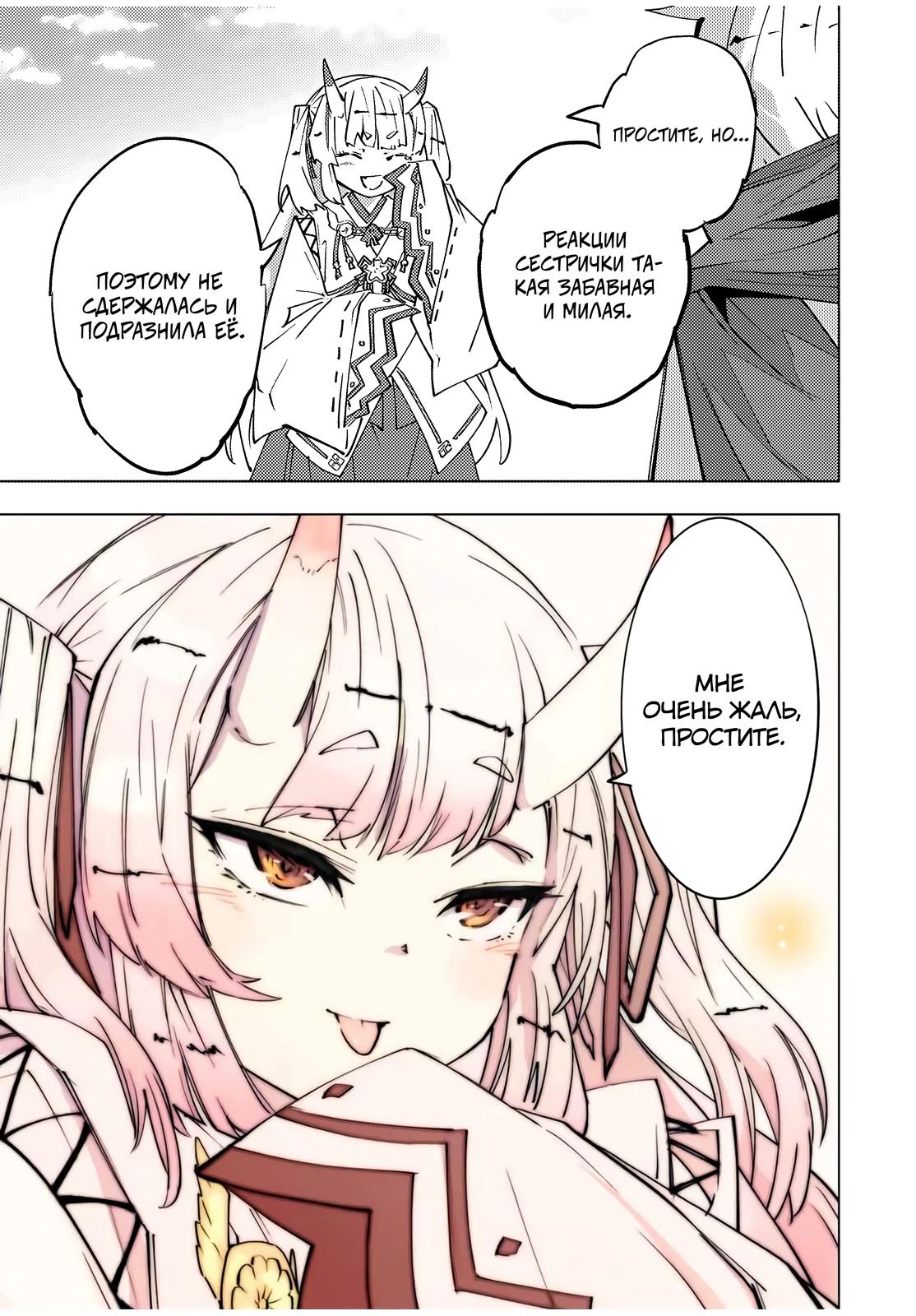 Манга Я был предан товарищами в глубине подземелья, но благодаря своему навыку «Бесконечная гача» я обрёл союзников 9999 уровня, чтобы отомстить бывшим соратникам и всему миру - Глава 175 Страница 19